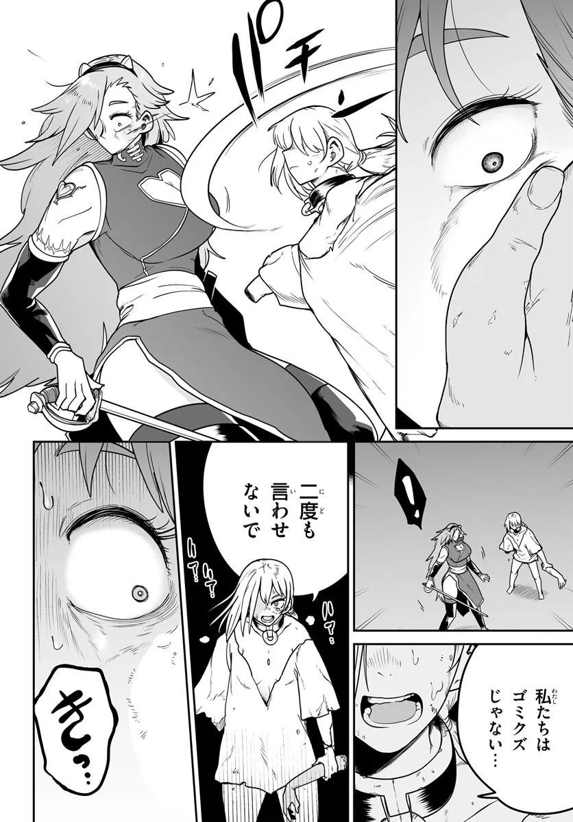 Jinzou Majo wa Hito ni Arazu Chapter 6 6ページ