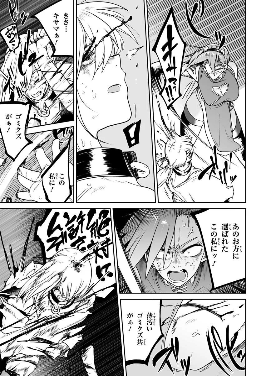 Jinzou Majo wa Hito ni Arazu Chapter 6 7ページ
