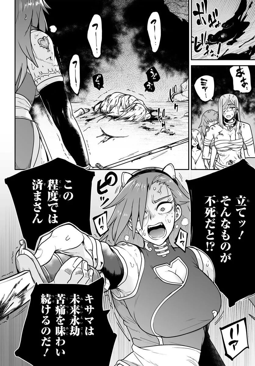 Jinzou Majo wa Hito ni Arazu Chapter 6 8ページ