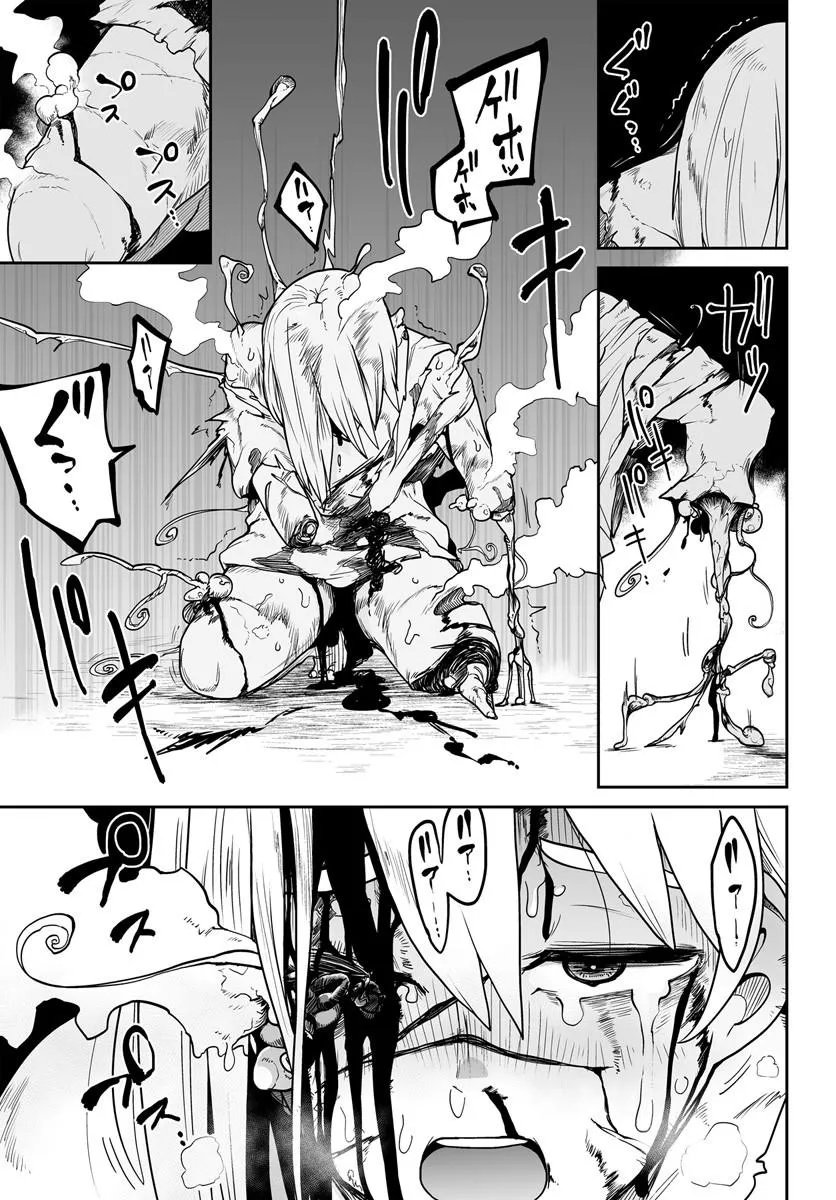 Jinzou Majo wa Hito ni Arazu Chapter 6 9ページ