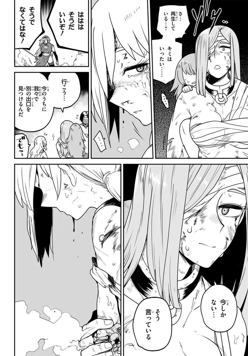 Jinzou Majo wa Hito ni Arazu Chapter 6 10ページ