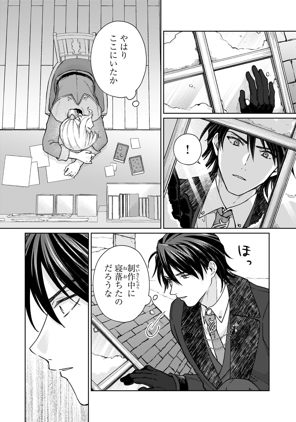 Maruburu no Akame-Karasu to Horobi no Houshokushi Chapter 4.1 6ページ