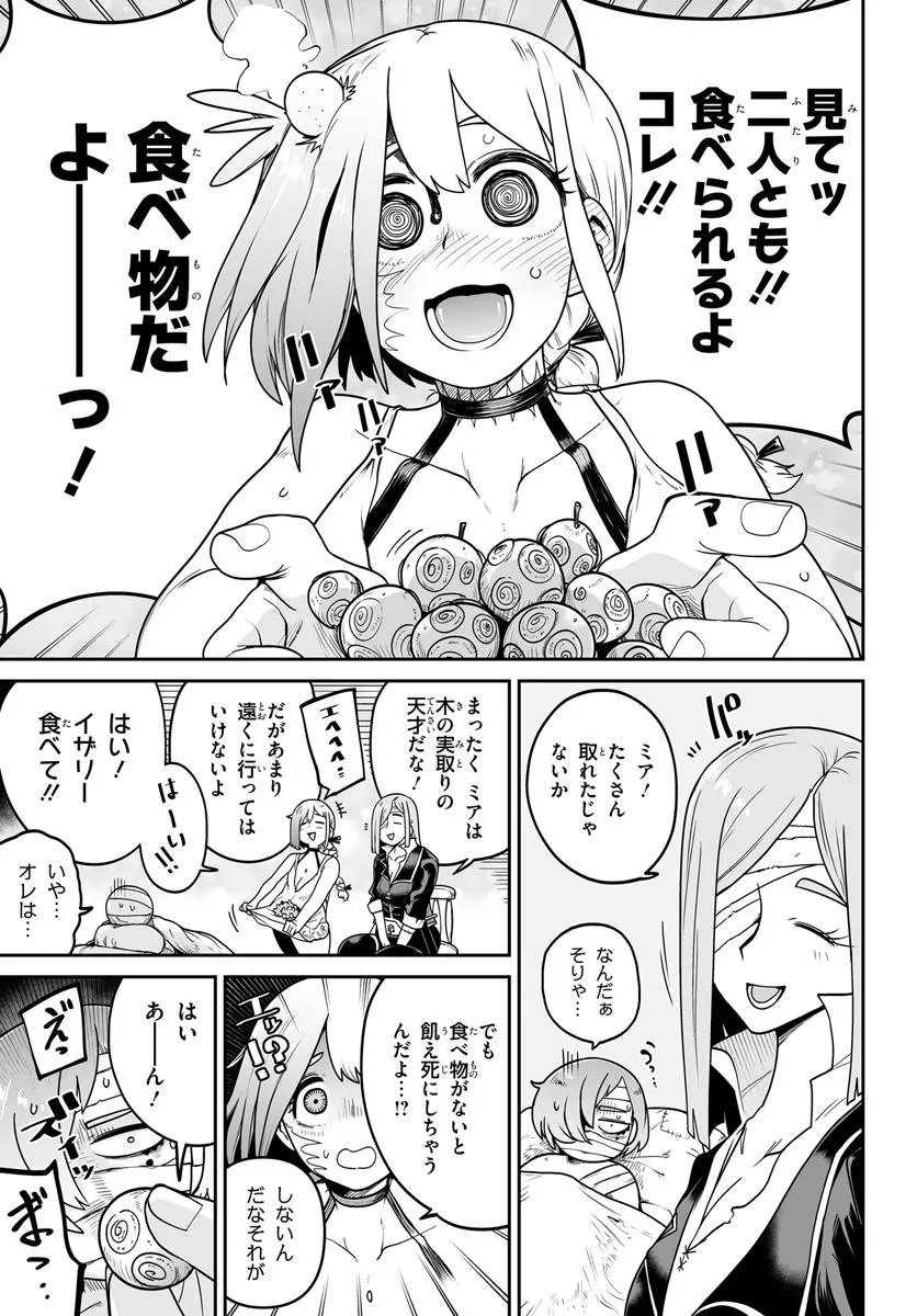 Jinzou Majo wa Hito ni Arazu Chapter 7 11ページ