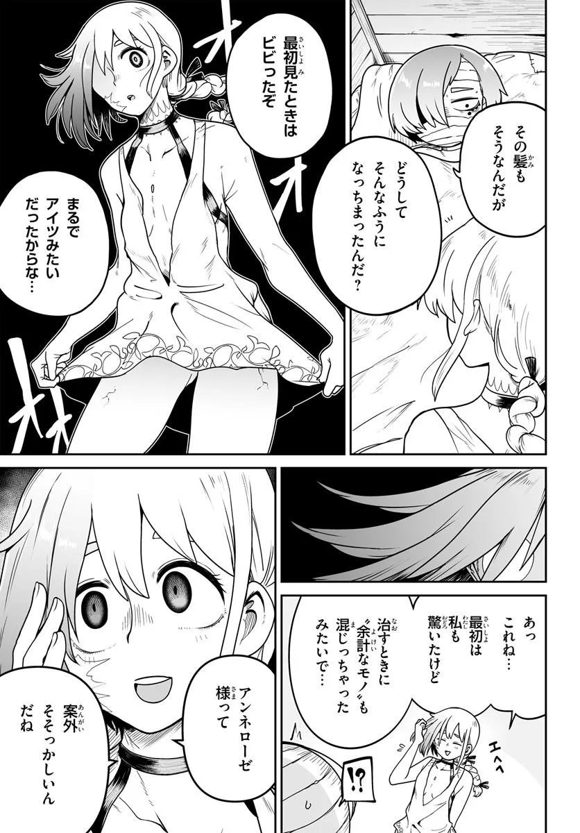 Jinzou Majo wa Hito ni Arazu Chapter 7 13ページ