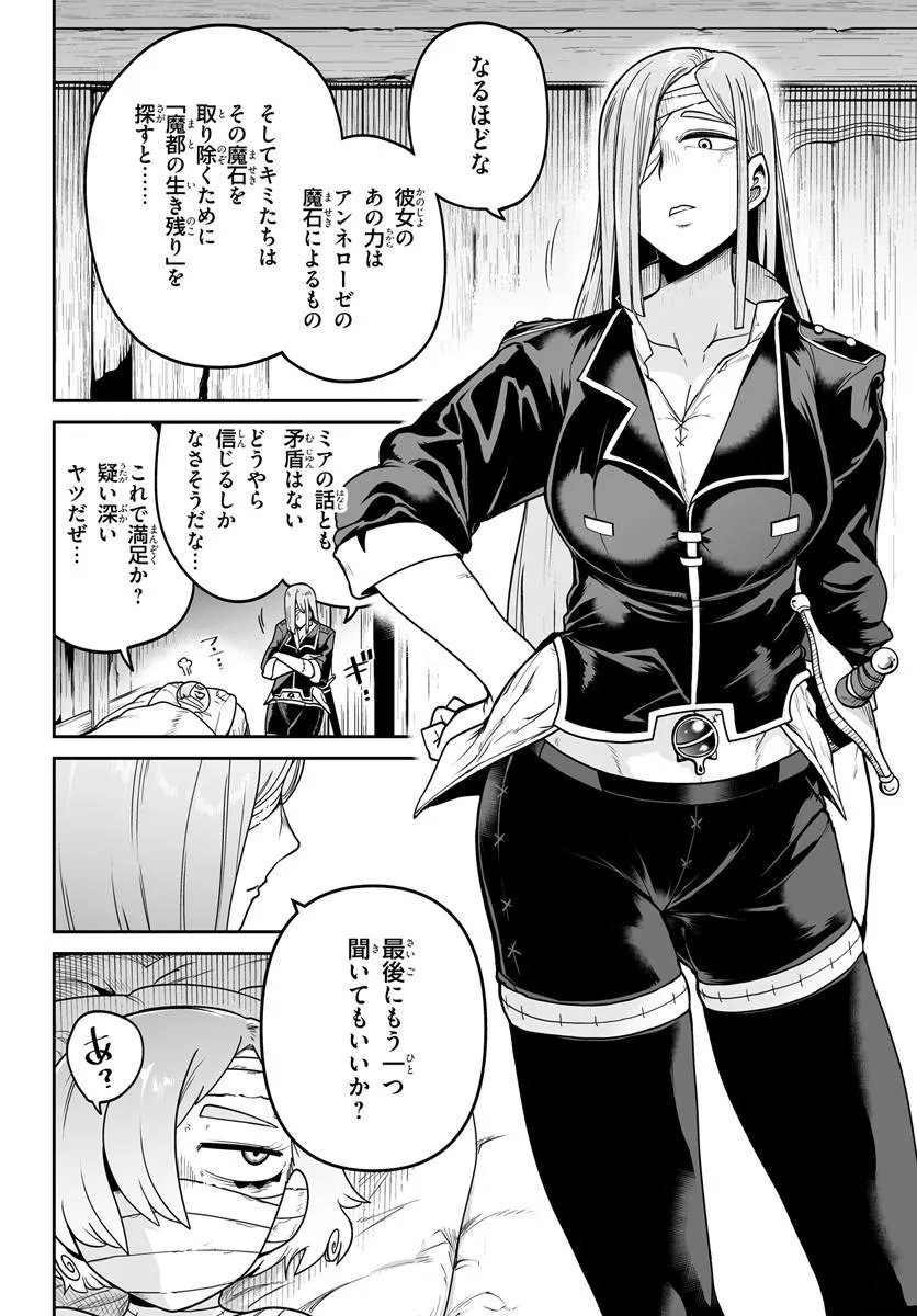 Jinzou Majo wa Hito ni Arazu Chapter 7 6ページ