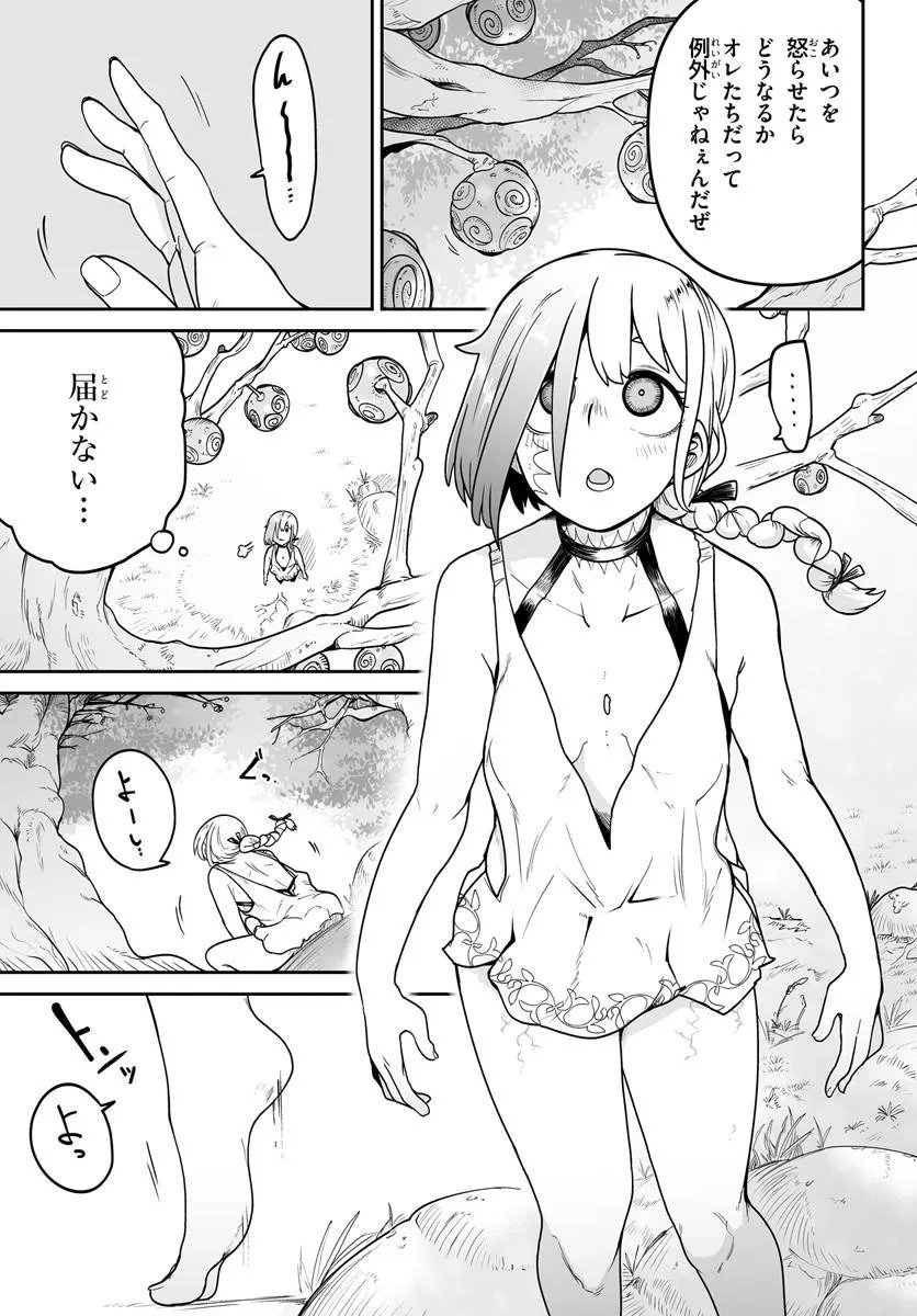 Jinzou Majo wa Hito ni Arazu Chapter 7 9ページ