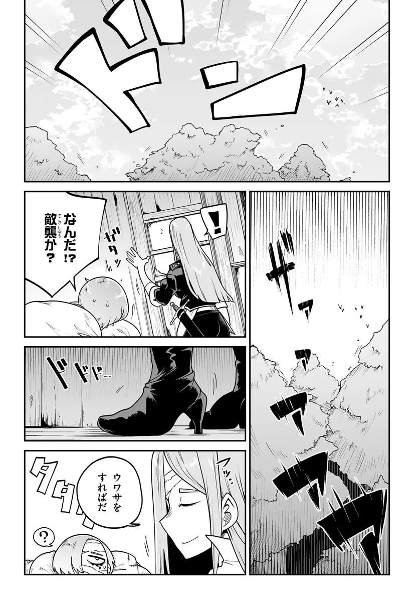Jinzou Majo wa Hito ni Arazu Chapter 7 10ページ