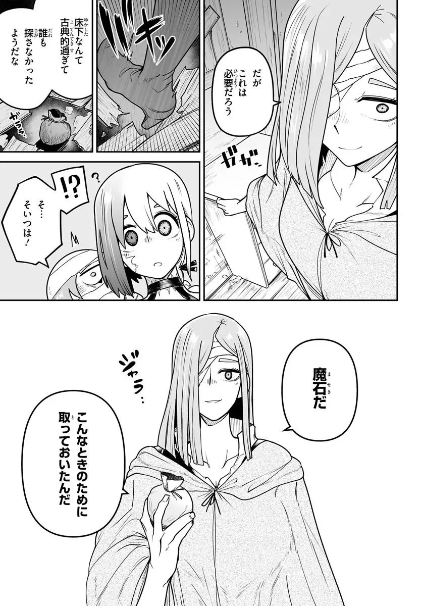Jinzou Majo wa Hito ni Arazu Chapter 8 11ページ