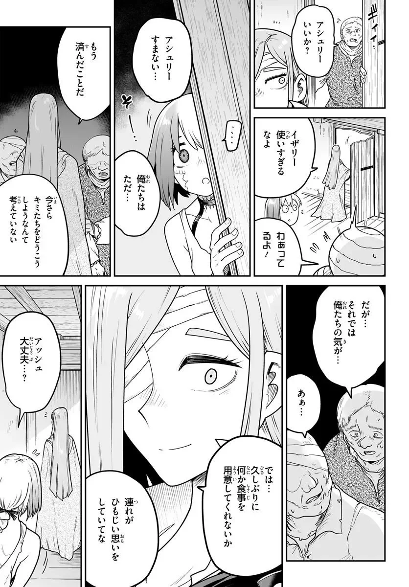 Jinzou Majo wa Hito ni Arazu Chapter 8 13ページ