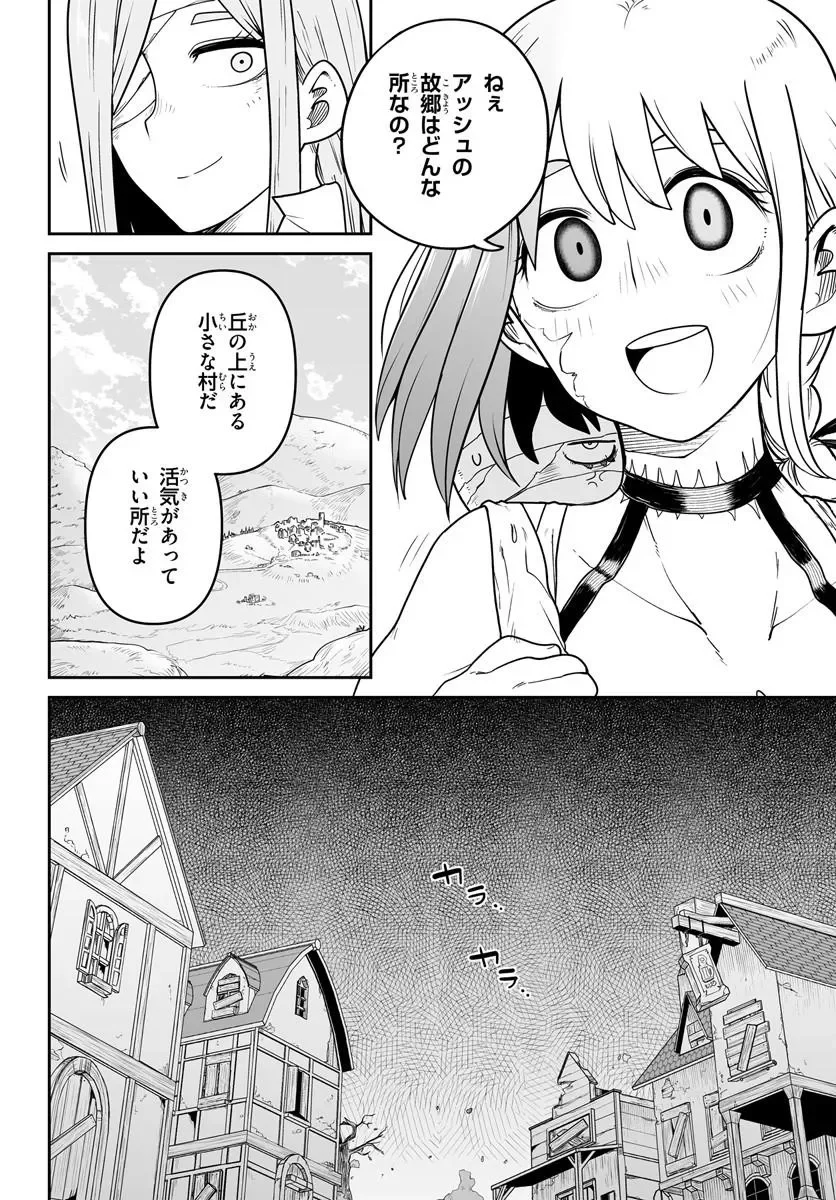 Jinzou Majo wa Hito ni Arazu Chapter 8 4ページ