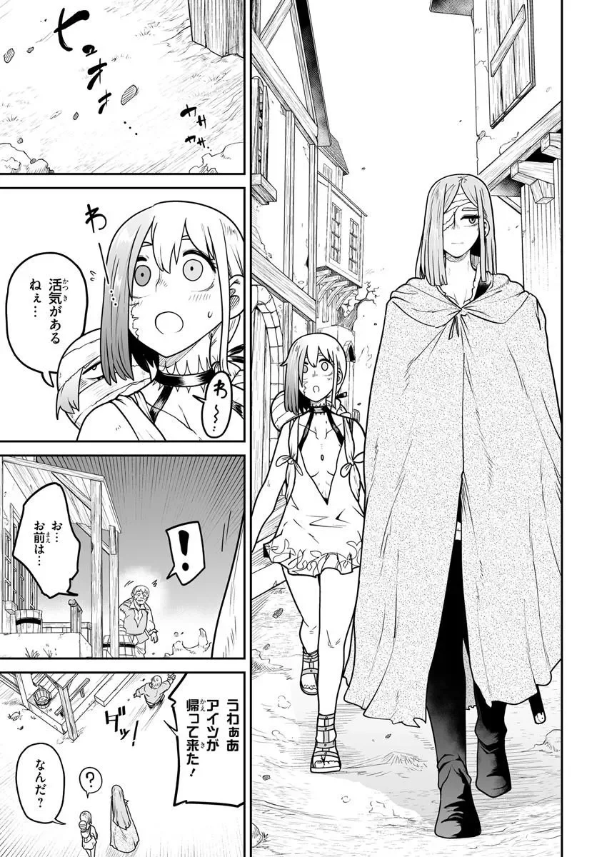 Jinzou Majo wa Hito ni Arazu Chapter 8 5ページ