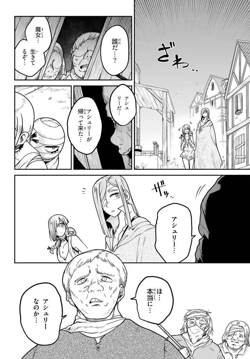 Jinzou Majo wa Hito ni Arazu Chapter 8 6ページ
