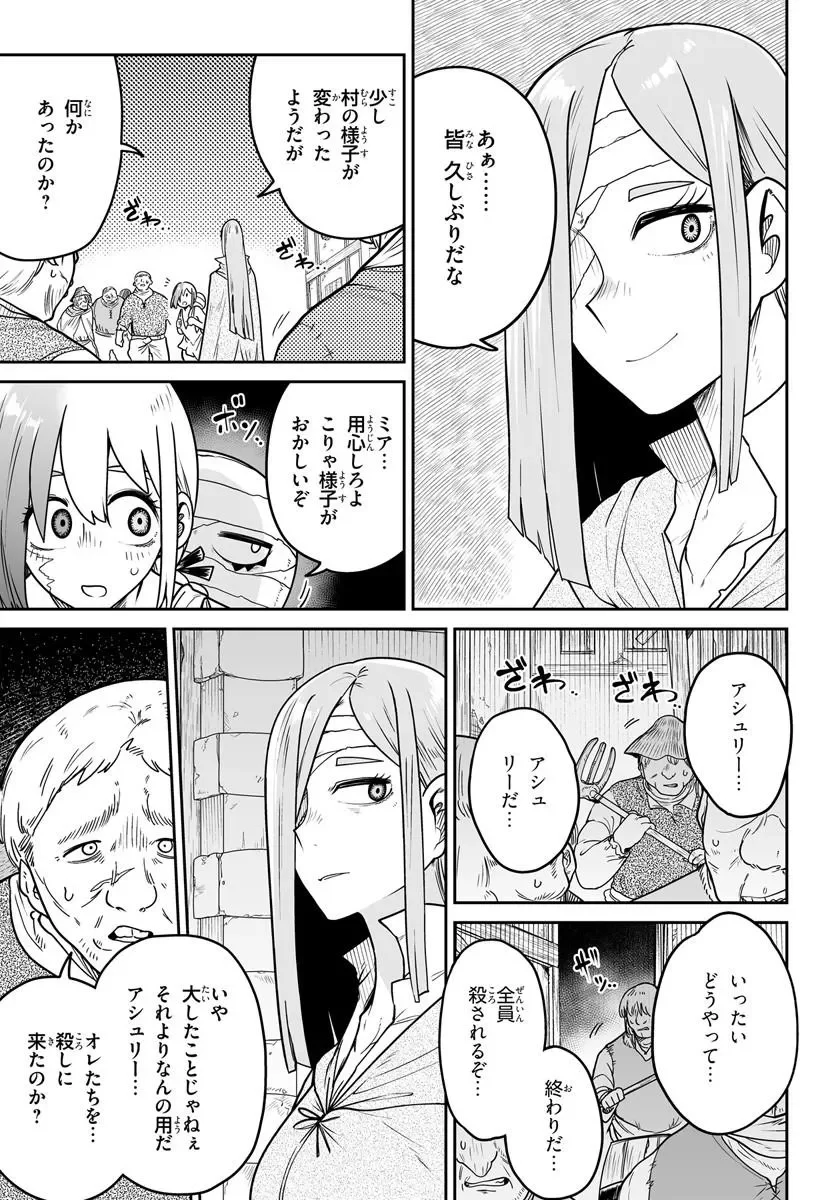 Jinzou Majo wa Hito ni Arazu Chapter 8 7ページ