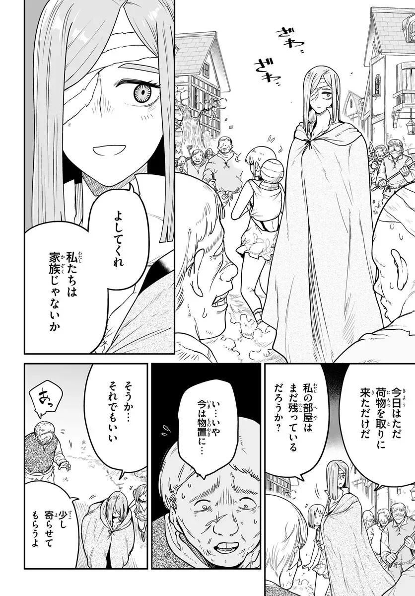 Jinzou Majo wa Hito ni Arazu Chapter 8 8ページ