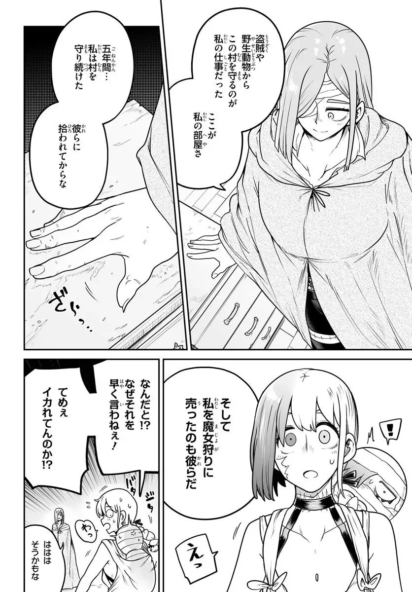 Jinzou Majo wa Hito ni Arazu Chapter 8 10ページ