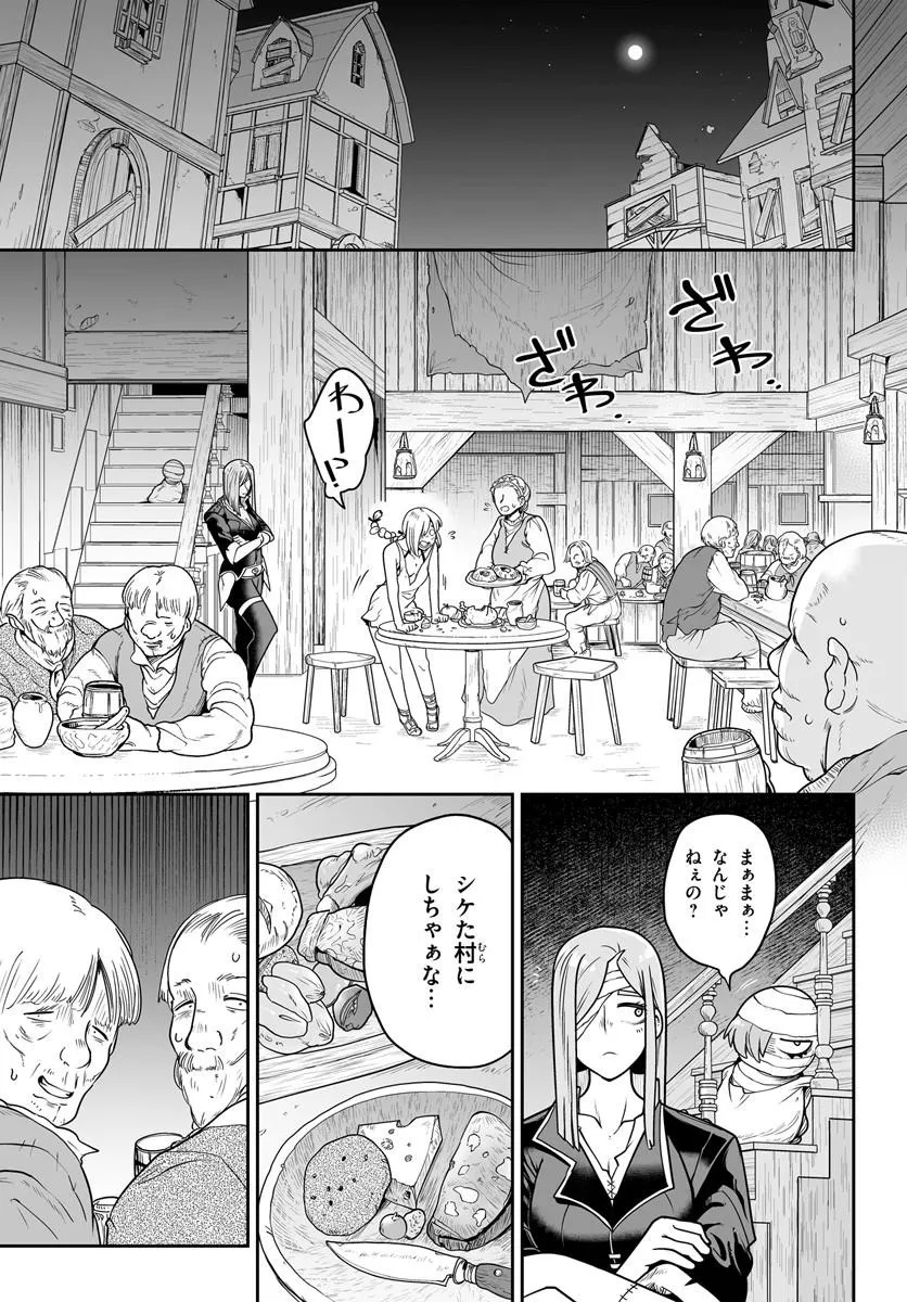 Jinzou Majo wa Hito ni Arazu Chapter 8.2 2ページ
