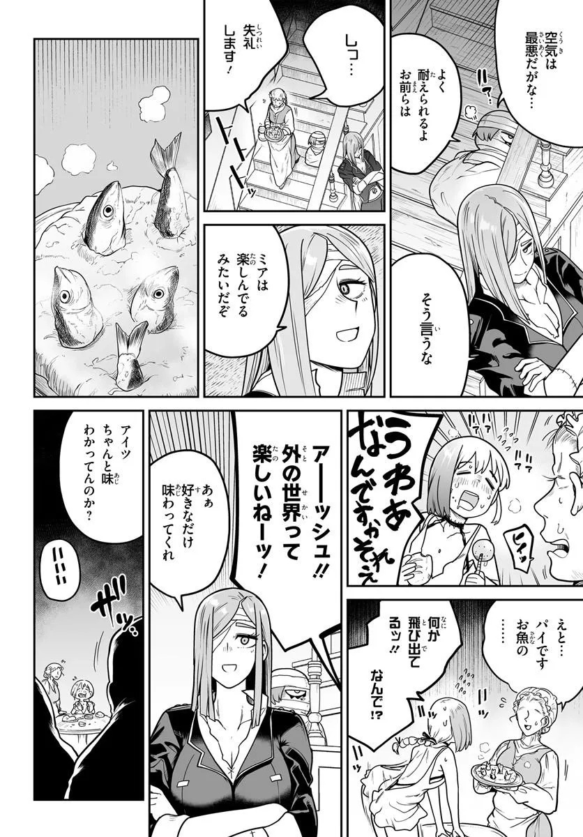 Jinzou Majo wa Hito ni Arazu Chapter 8.2 3ページ