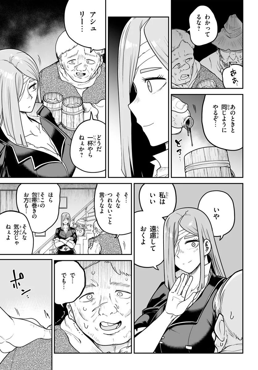Jinzou Majo wa Hito ni Arazu Chapter 8.2 4ページ