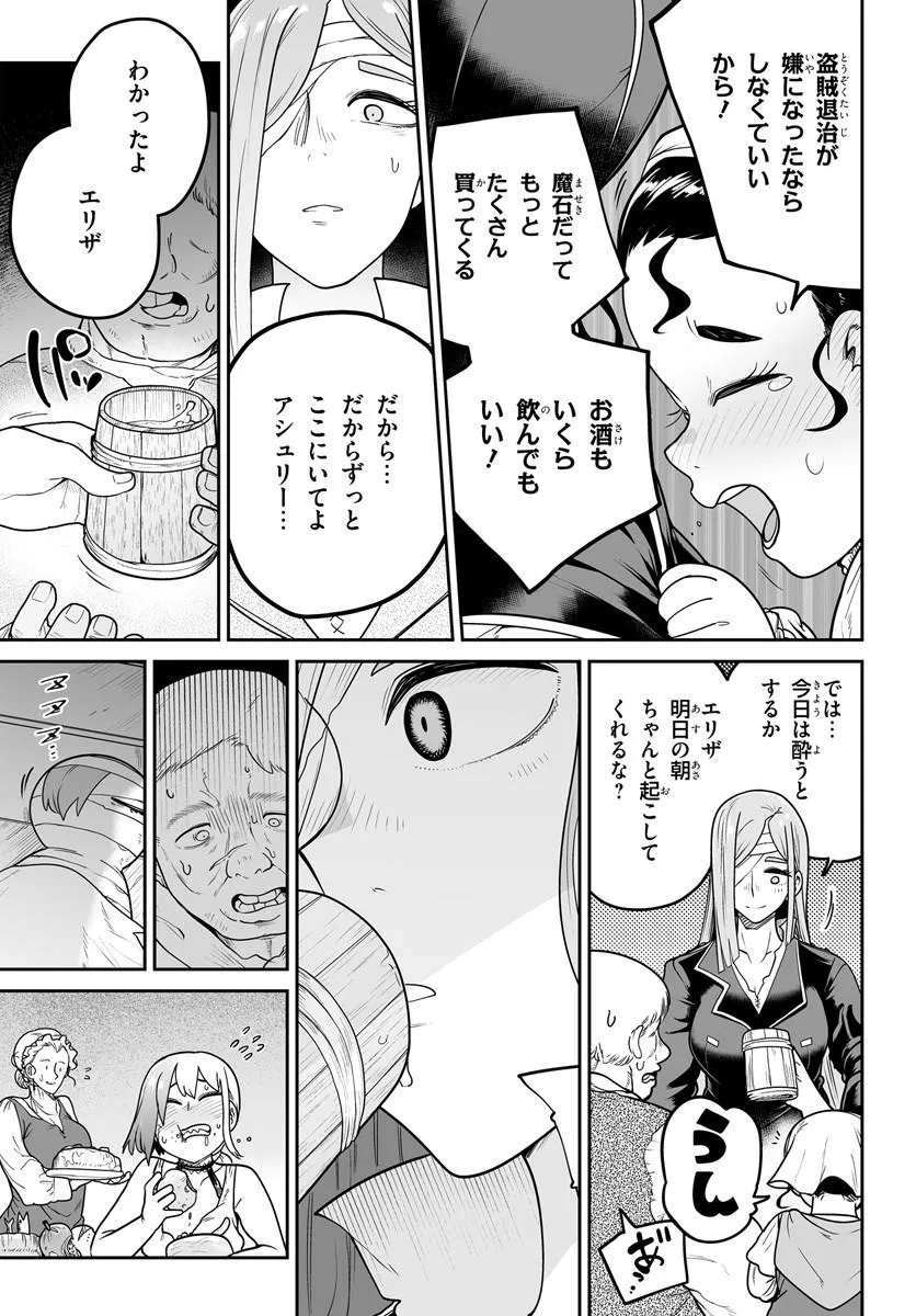 Jinzou Majo wa Hito ni Arazu Chapter 8.2 6ページ