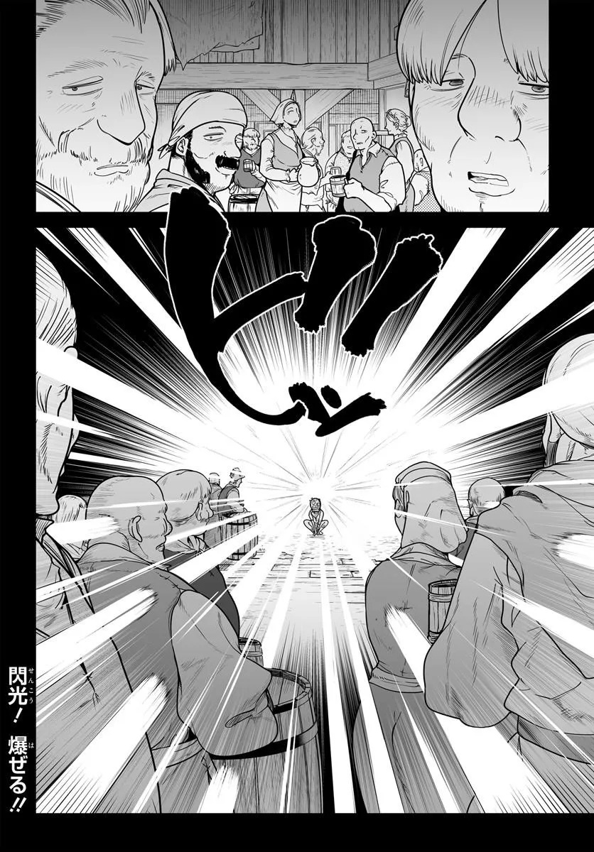Jinzou Majo wa Hito ni Arazu Chapter 8.2 9ページ