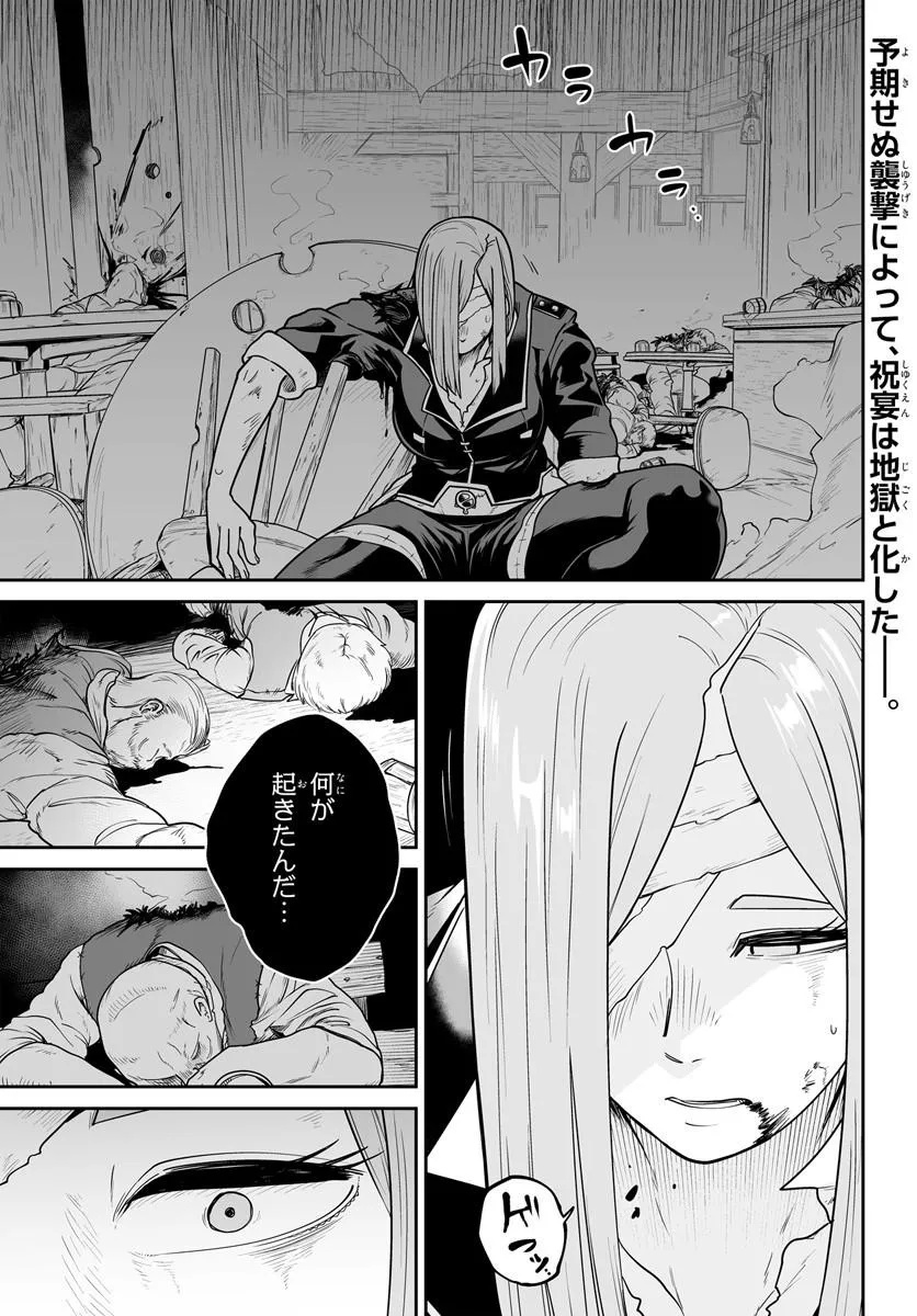 Jinzou Majo wa Hito ni Arazu Chapter 9.1 1ページ