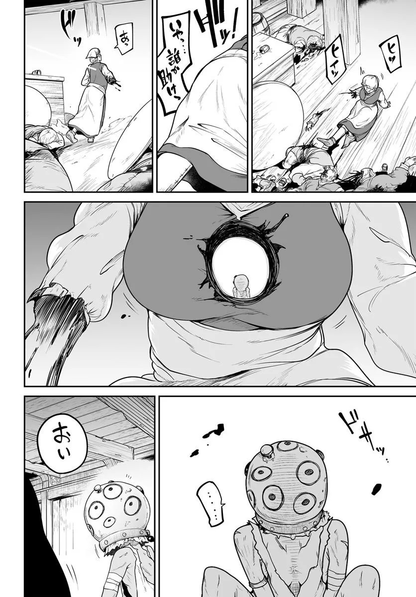 Jinzou Majo wa Hito ni Arazu Chapter 9.1 2ページ