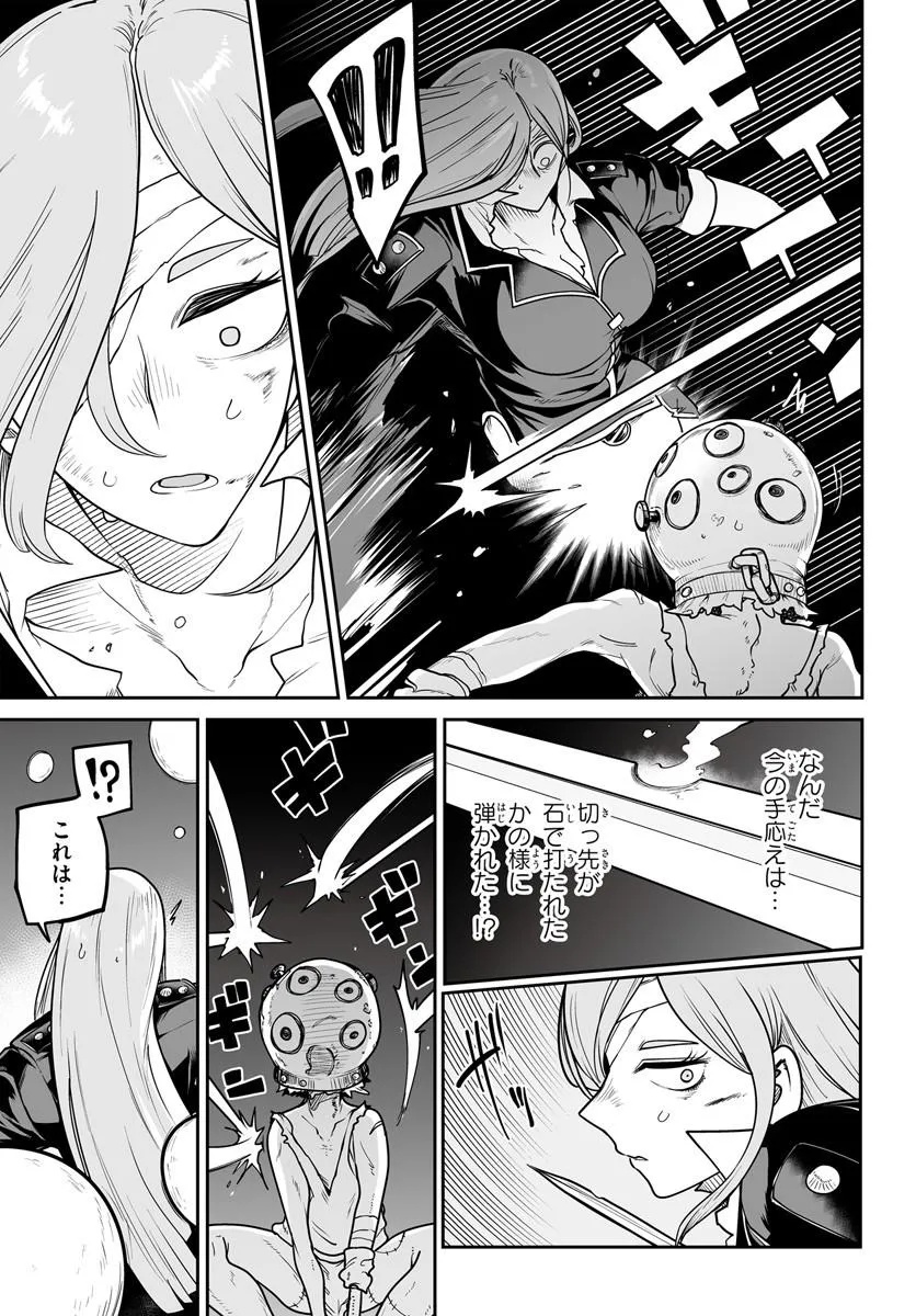Jinzou Majo wa Hito ni Arazu Chapter 9.1 11ページ