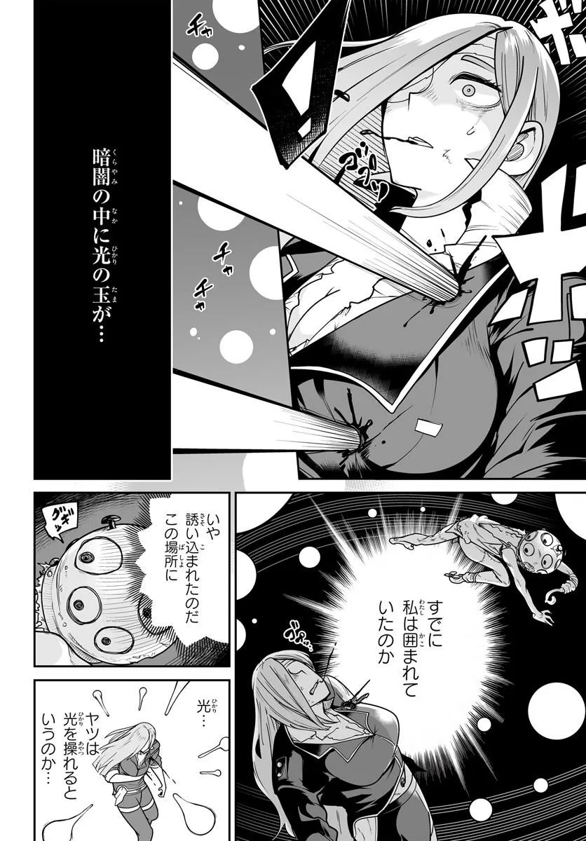 Jinzou Majo wa Hito ni Arazu Chapter 9.1 12ページ