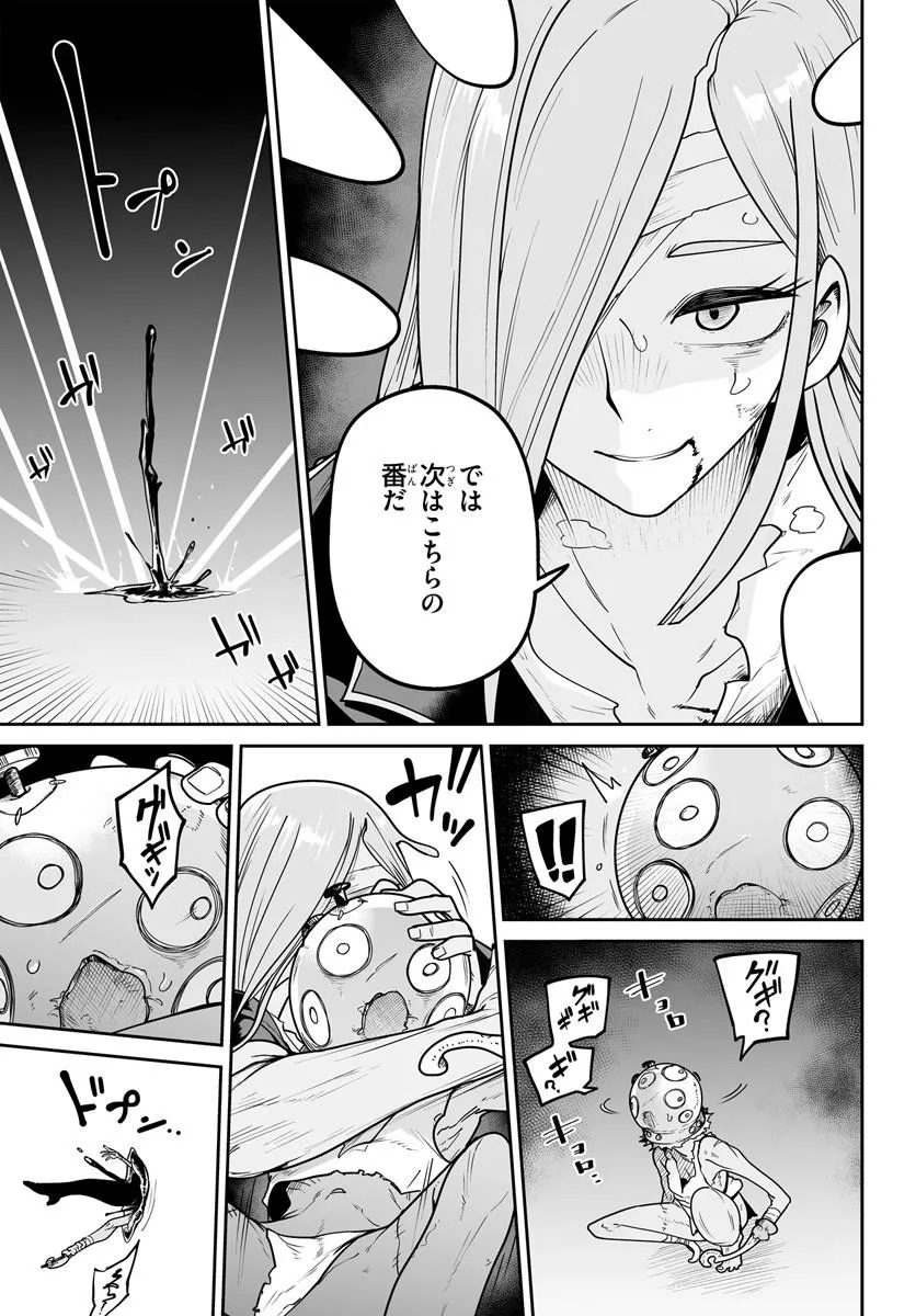 Jinzou Majo wa Hito ni Arazu Chapter 9.1 13ページ