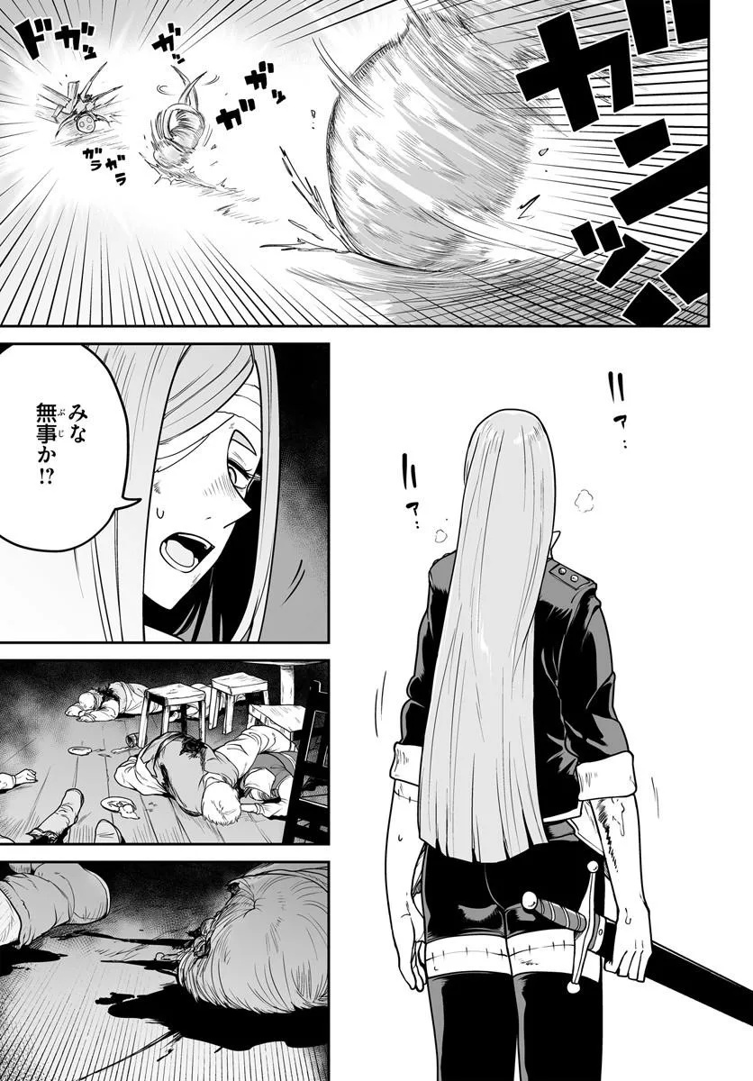 Jinzou Majo wa Hito ni Arazu Chapter 9.1 5ページ