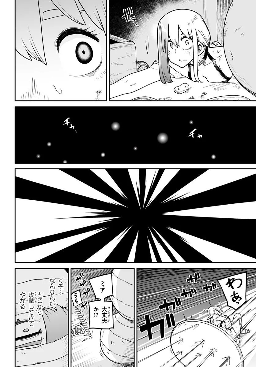 Jinzou Majo wa Hito ni Arazu Chapter 9.1 8ページ