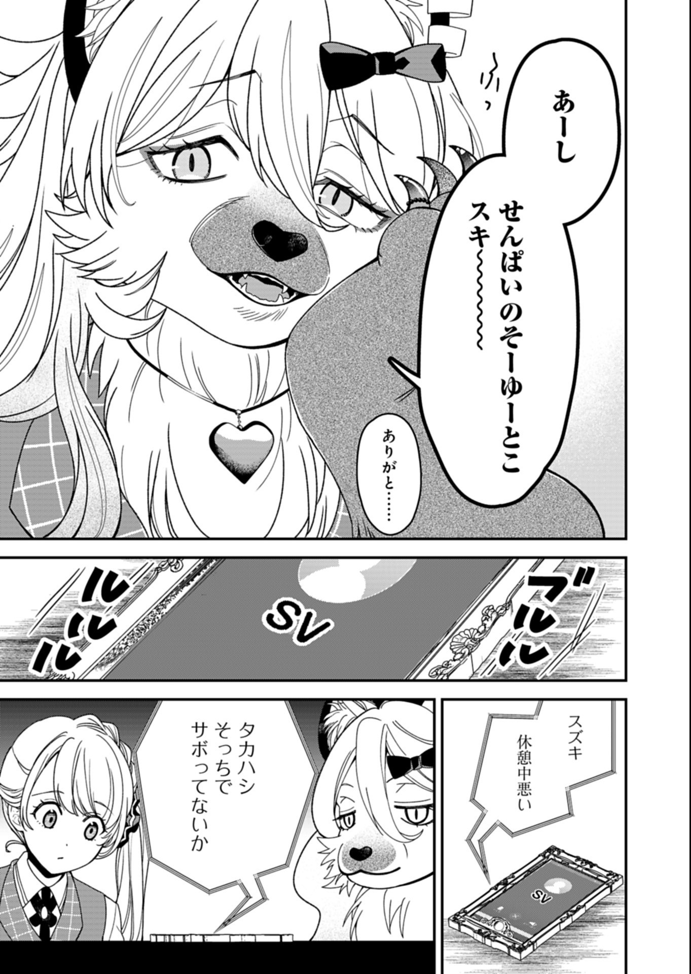 Kochira, Isekai Support Center no Suzuki ga Uketamawarimasu Chapter 4.1 5ページ
