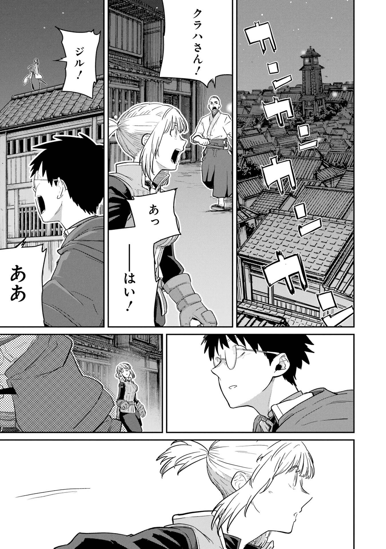 Saikou Nando Meikyuu de Party ni Okizari ni Sareta S-Rank Kenshi, Hontou ni Mayoi Makutte Dare mo Shiranai Saishinbu e Chapter 39 11ページ