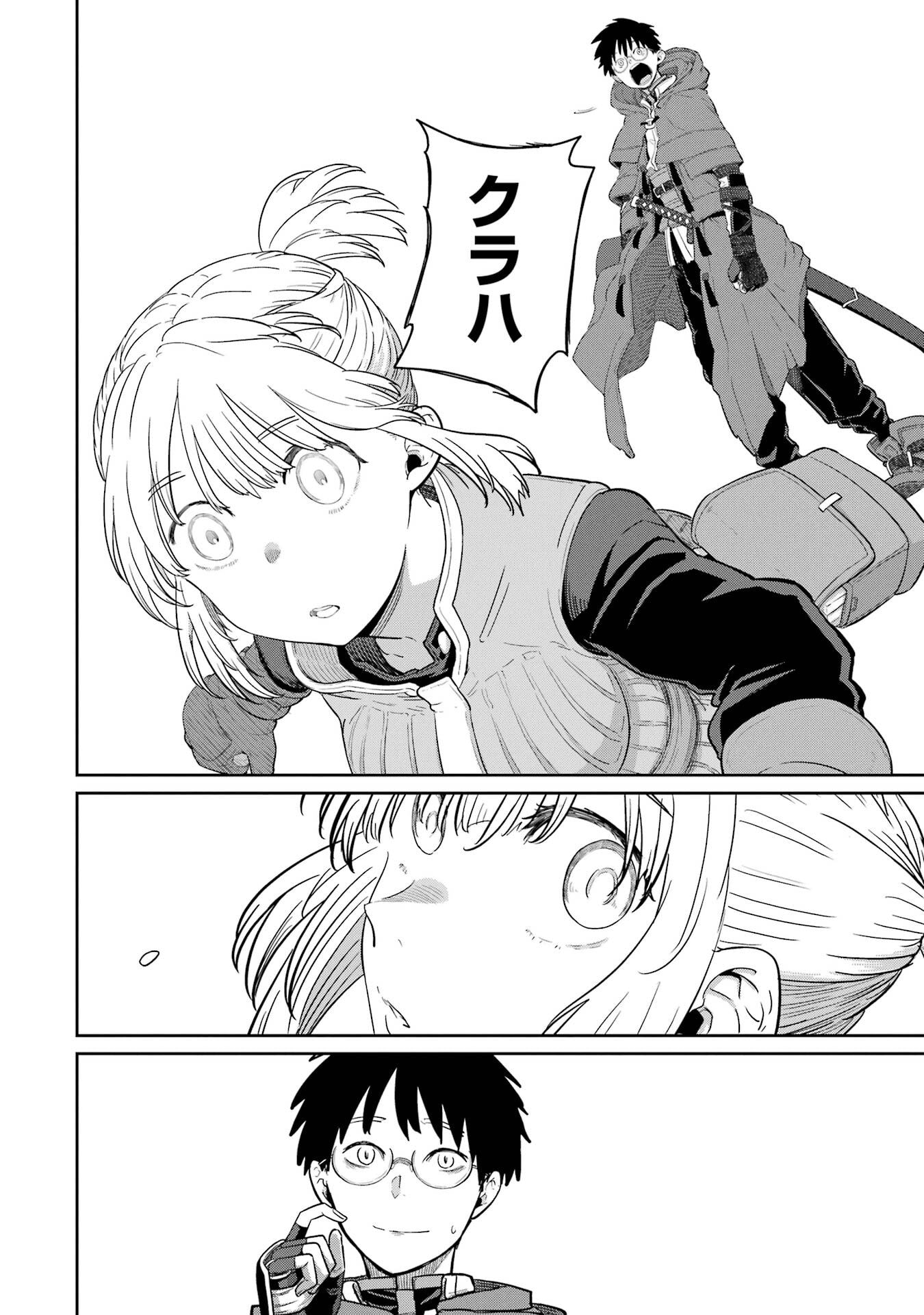 Saikou Nando Meikyuu de Party ni Okizari ni Sareta S-Rank Kenshi, Hontou ni Mayoi Makutte Dare mo Shiranai Saishinbu e Chapter 39 12ページ