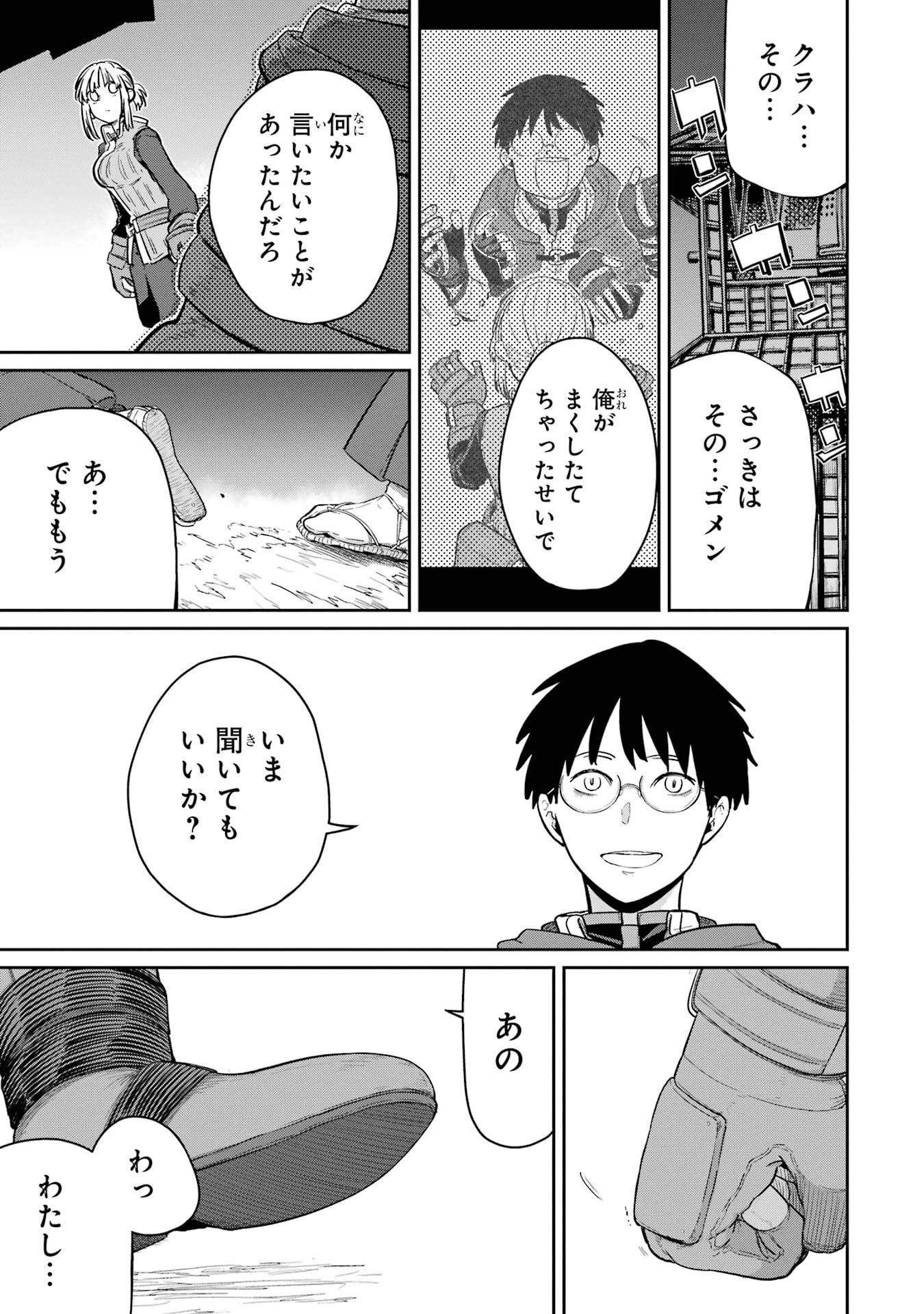Saikou Nando Meikyuu de Party ni Okizari ni Sareta S-Rank Kenshi, Hontou ni Mayoi Makutte Dare mo Shiranai Saishinbu e Chapter 39 13ページ
