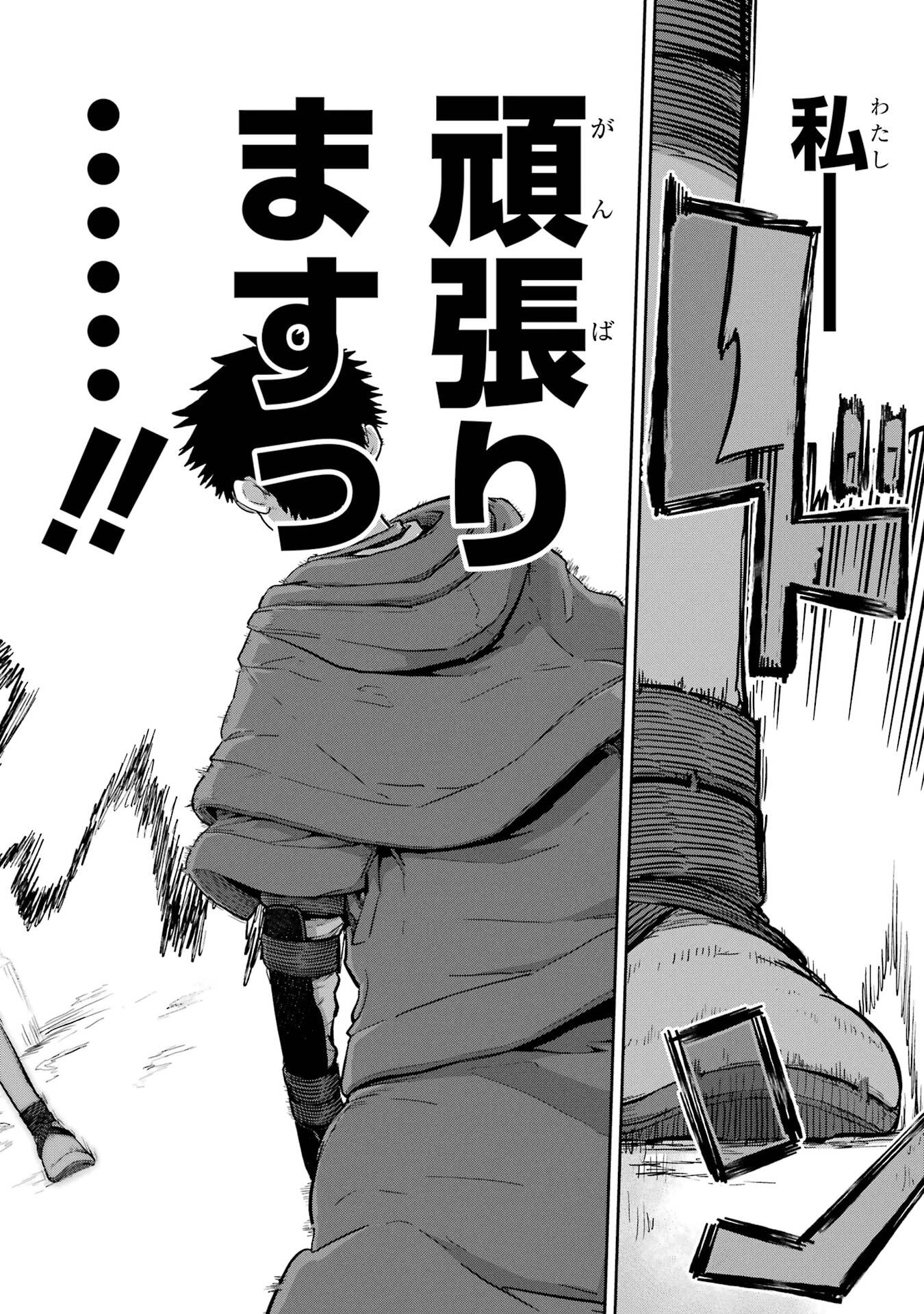 Saikou Nando Meikyuu de Party ni Okizari ni Sareta S-Rank Kenshi, Hontou ni Mayoi Makutte Dare mo Shiranai Saishinbu e Chapter 39 14ページ