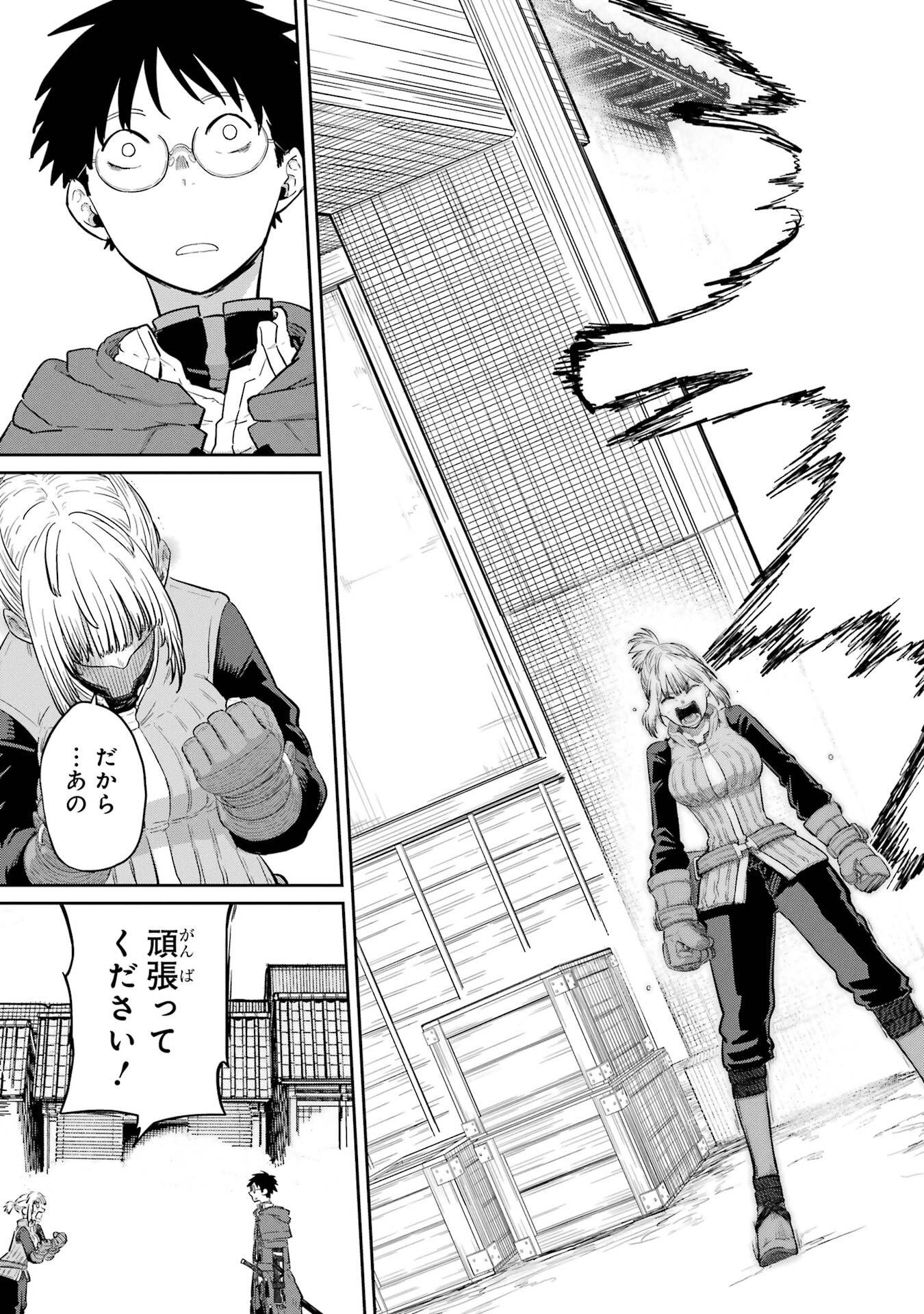 Saikou Nando Meikyuu de Party ni Okizari ni Sareta S-Rank Kenshi, Hontou ni Mayoi Makutte Dare mo Shiranai Saishinbu e Chapter 39 15ページ