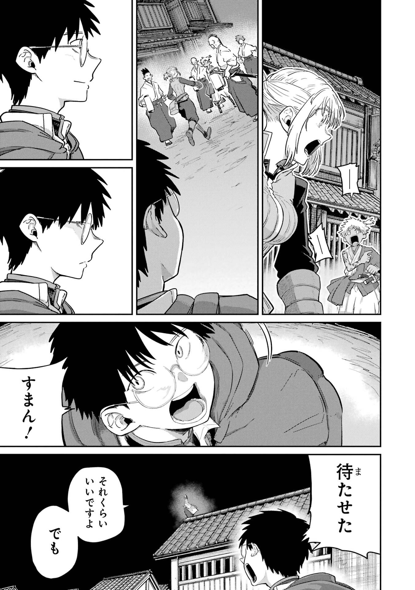 Saikou Nando Meikyuu de Party ni Okizari ni Sareta S-Rank Kenshi, Hontou ni Mayoi Makutte Dare mo Shiranai Saishinbu e Chapter 39 17ページ