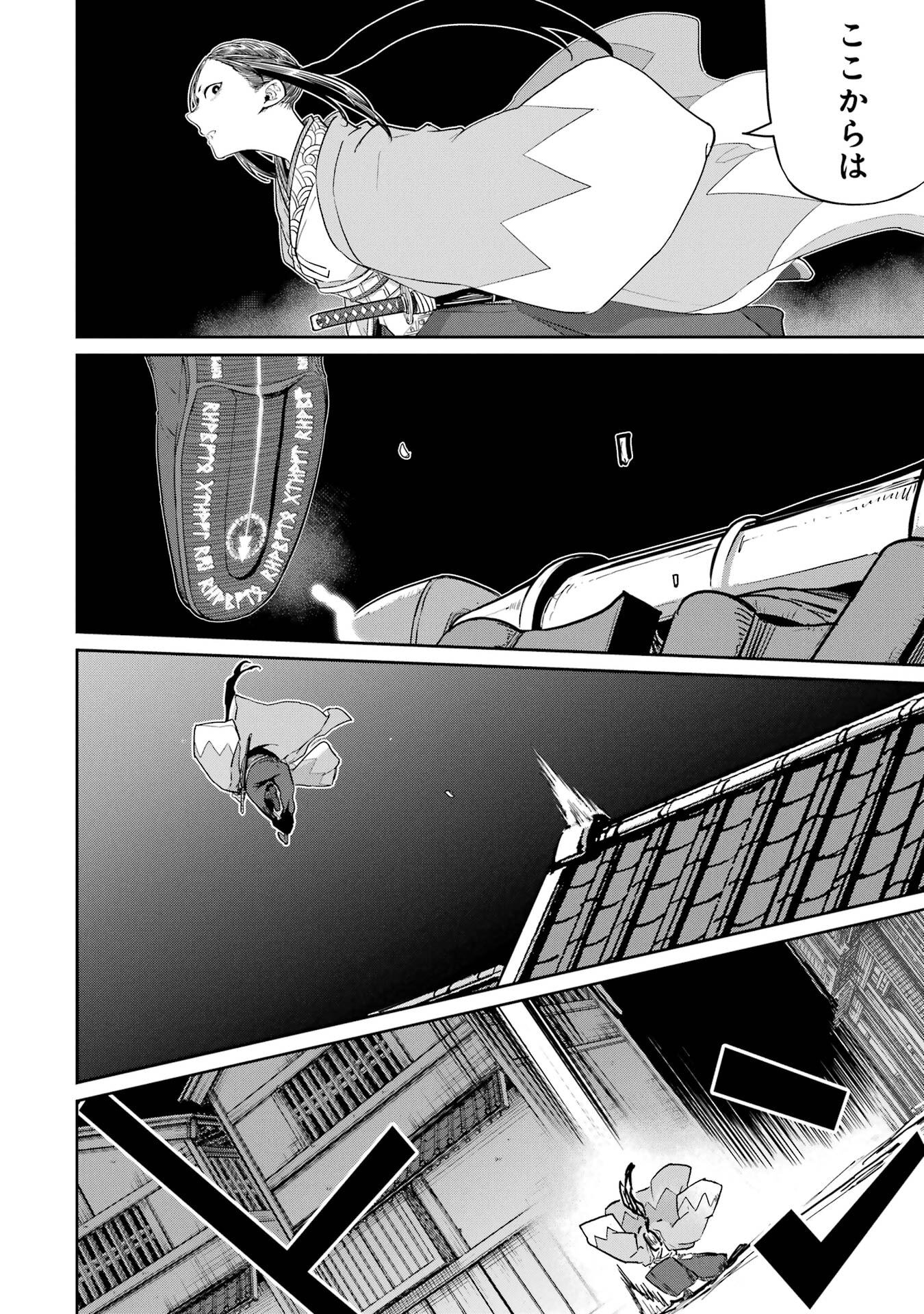 Saikou Nando Meikyuu de Party ni Okizari ni Sareta S-Rank Kenshi, Hontou ni Mayoi Makutte Dare mo Shiranai Saishinbu e Chapter 39 18ページ