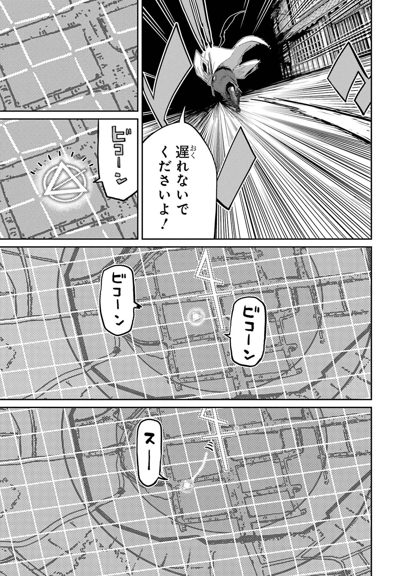 Saikou Nando Meikyuu de Party ni Okizari ni Sareta S-Rank Kenshi, Hontou ni Mayoi Makutte Dare mo Shiranai Saishinbu e Chapter 39 19ページ