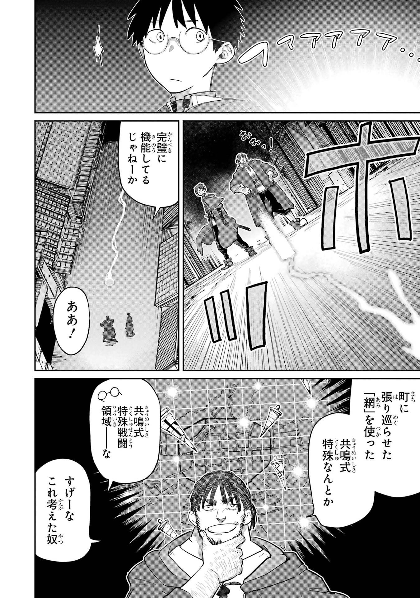 Saikou Nando Meikyuu de Party ni Okizari ni Sareta S-Rank Kenshi, Hontou ni Mayoi Makutte Dare mo Shiranai Saishinbu e Chapter 39 20ページ