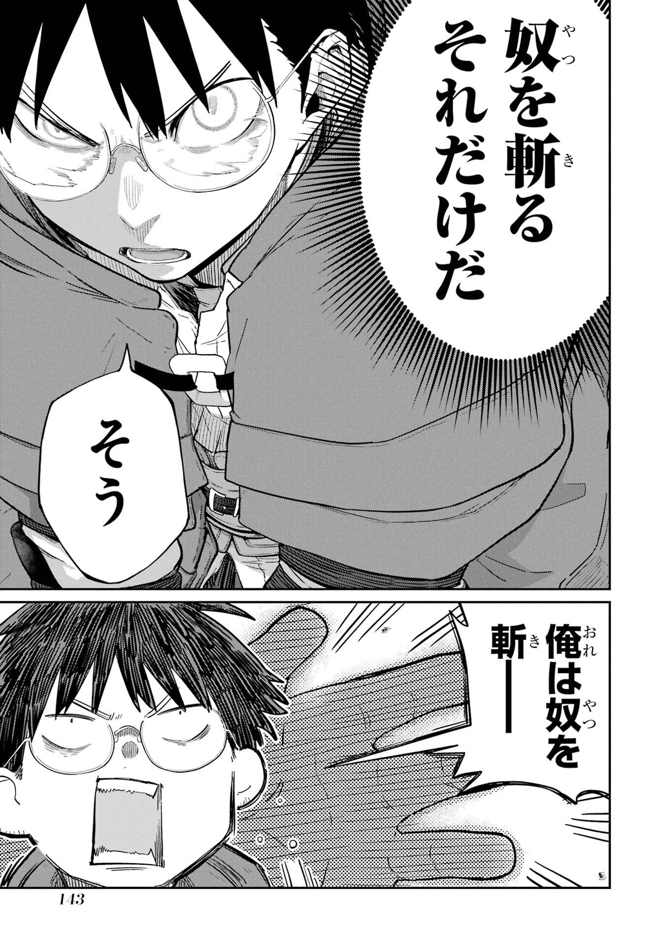 Saikou Nando Meikyuu de Party ni Okizari ni Sareta S-Rank Kenshi, Hontou ni Mayoi Makutte Dare mo Shiranai Saishinbu e Chapter 39 3ページ