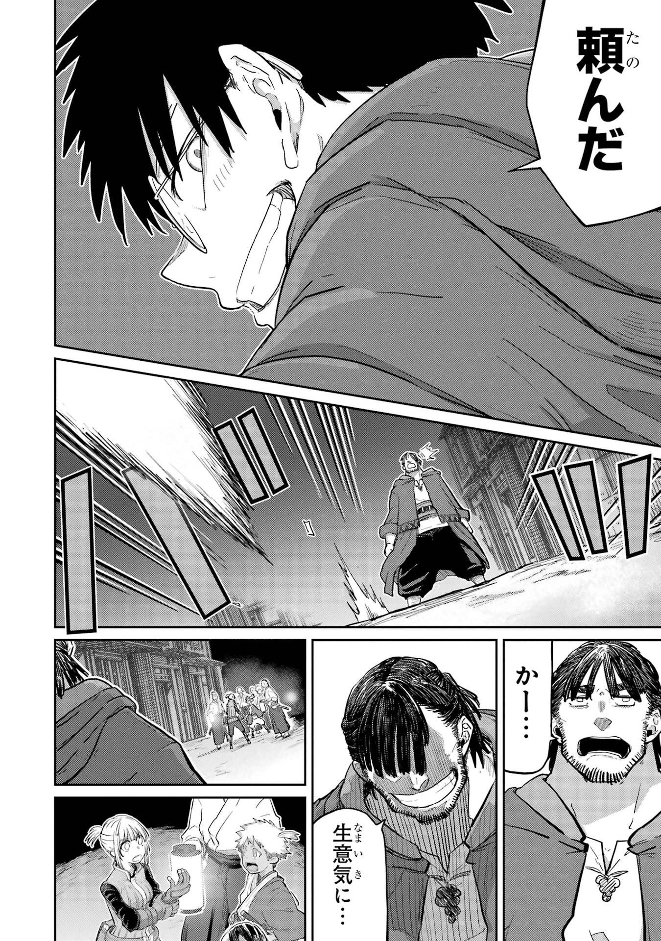 Saikou Nando Meikyuu de Party ni Okizari ni Sareta S-Rank Kenshi, Hontou ni Mayoi Makutte Dare mo Shiranai Saishinbu e Chapter 39 22ページ