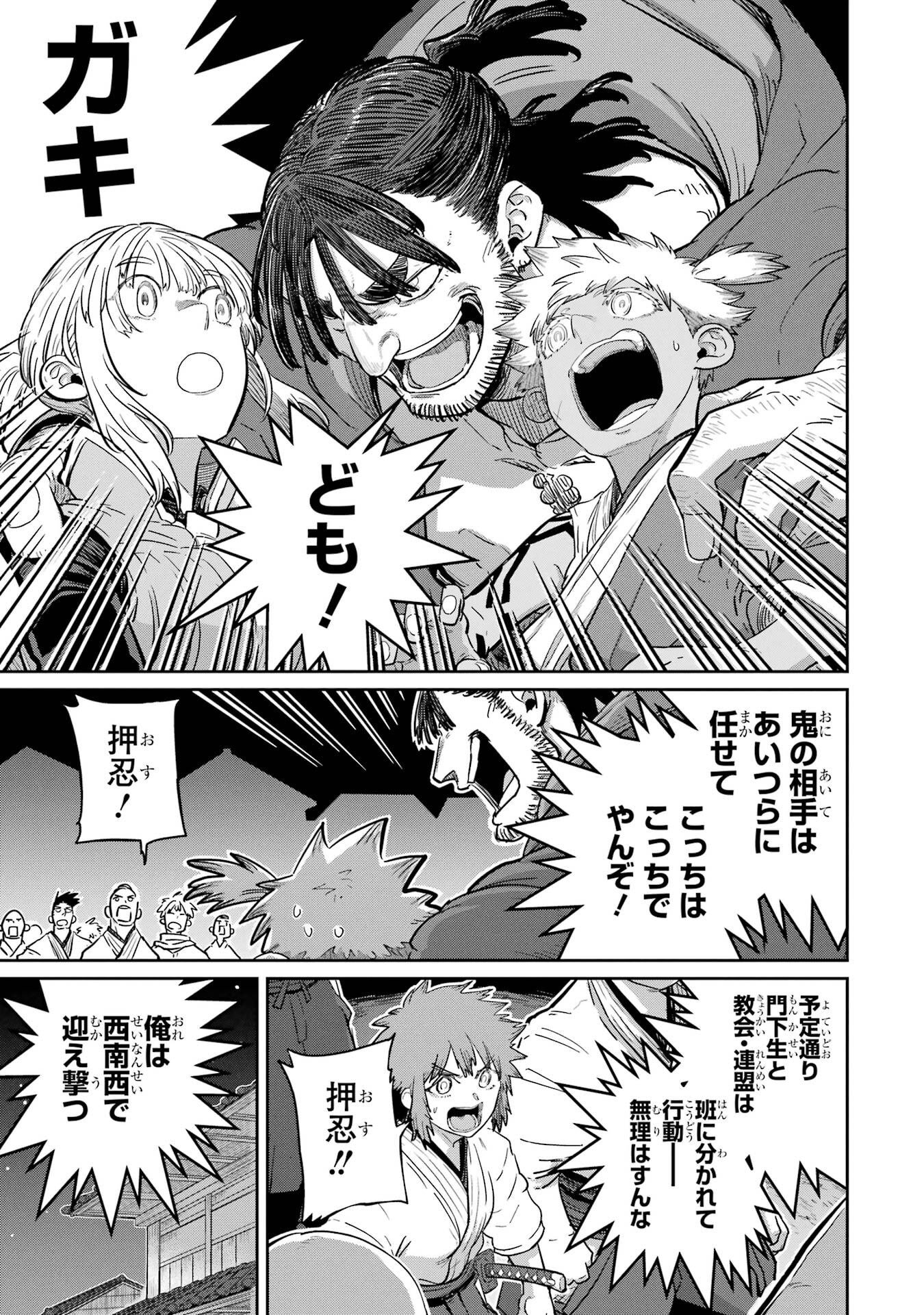 Saikou Nando Meikyuu de Party ni Okizari ni Sareta S-Rank Kenshi, Hontou ni Mayoi Makutte Dare mo Shiranai Saishinbu e Chapter 39 23ページ