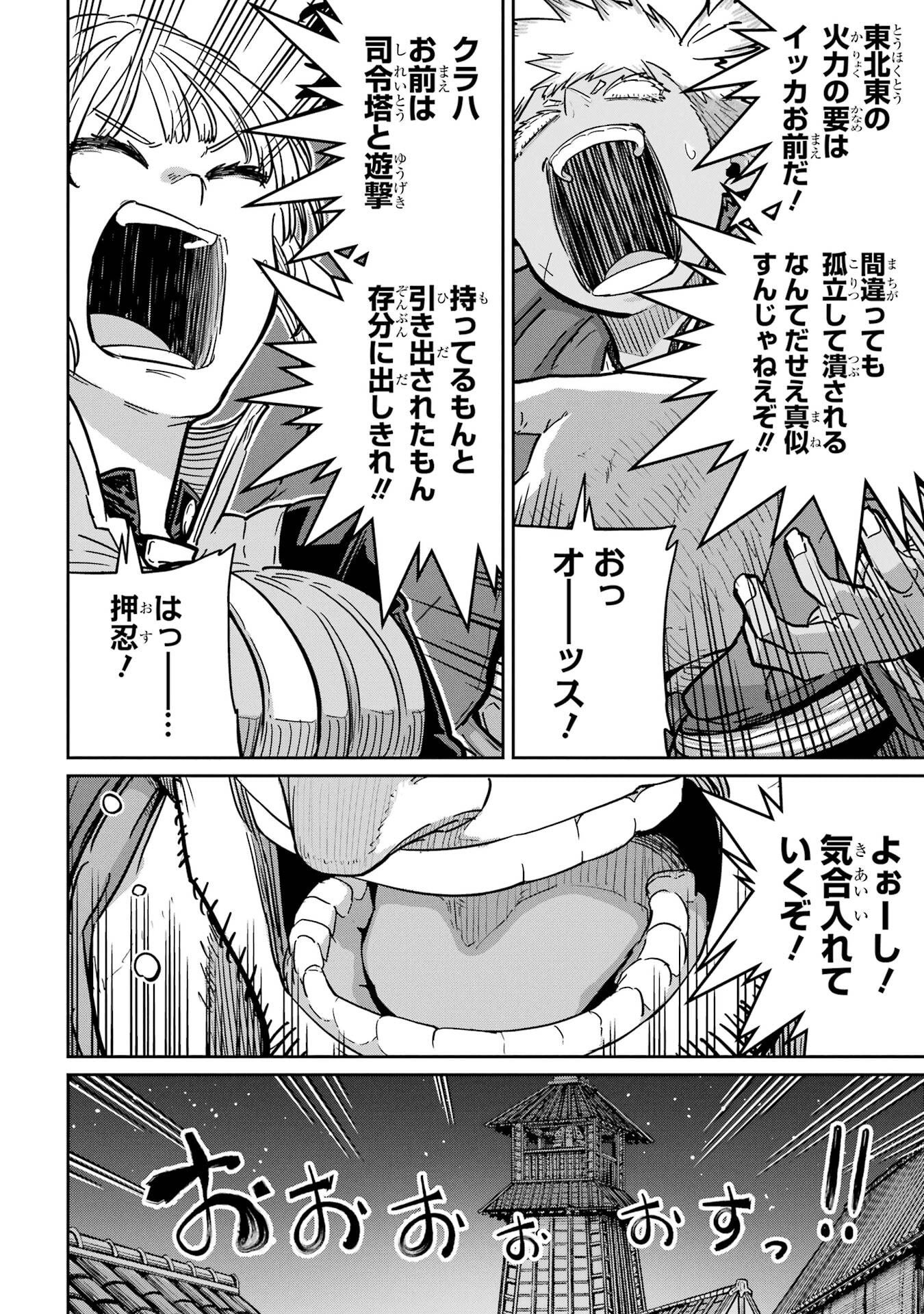 Saikou Nando Meikyuu de Party ni Okizari ni Sareta S-Rank Kenshi, Hontou ni Mayoi Makutte Dare mo Shiranai Saishinbu e Chapter 39 24ページ