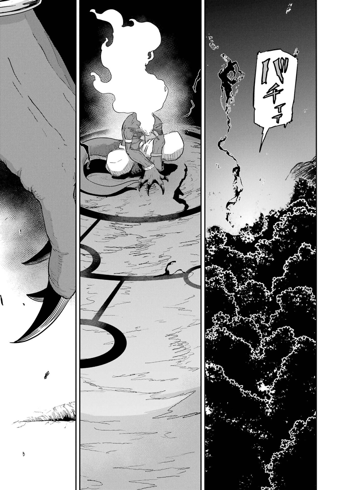 Saikou Nando Meikyuu de Party ni Okizari ni Sareta S-Rank Kenshi, Hontou ni Mayoi Makutte Dare mo Shiranai Saishinbu e Chapter 39 25ページ