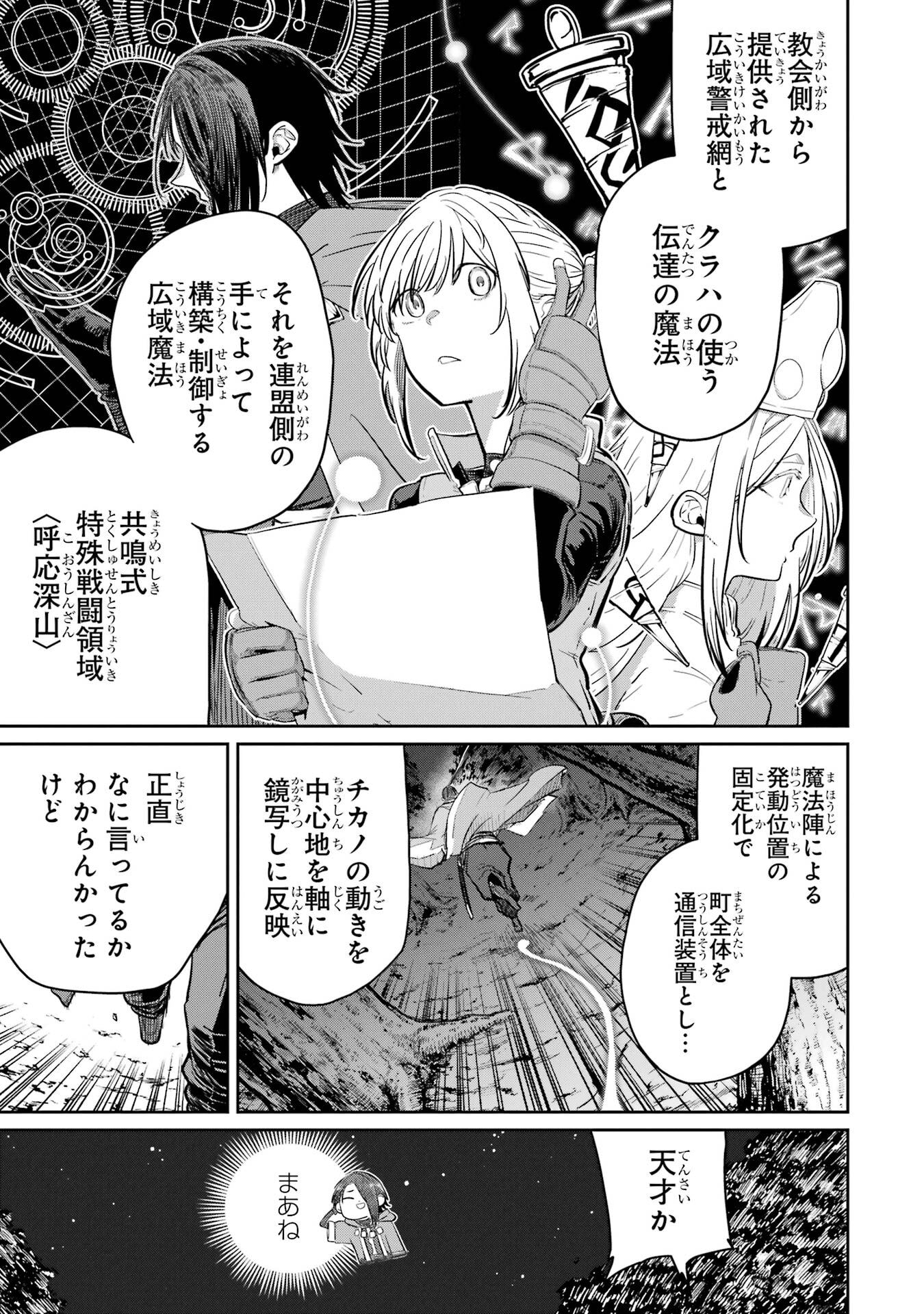 Saikou Nando Meikyuu de Party ni Okizari ni Sareta S-Rank Kenshi, Hontou ni Mayoi Makutte Dare mo Shiranai Saishinbu e Chapter 39 29ページ