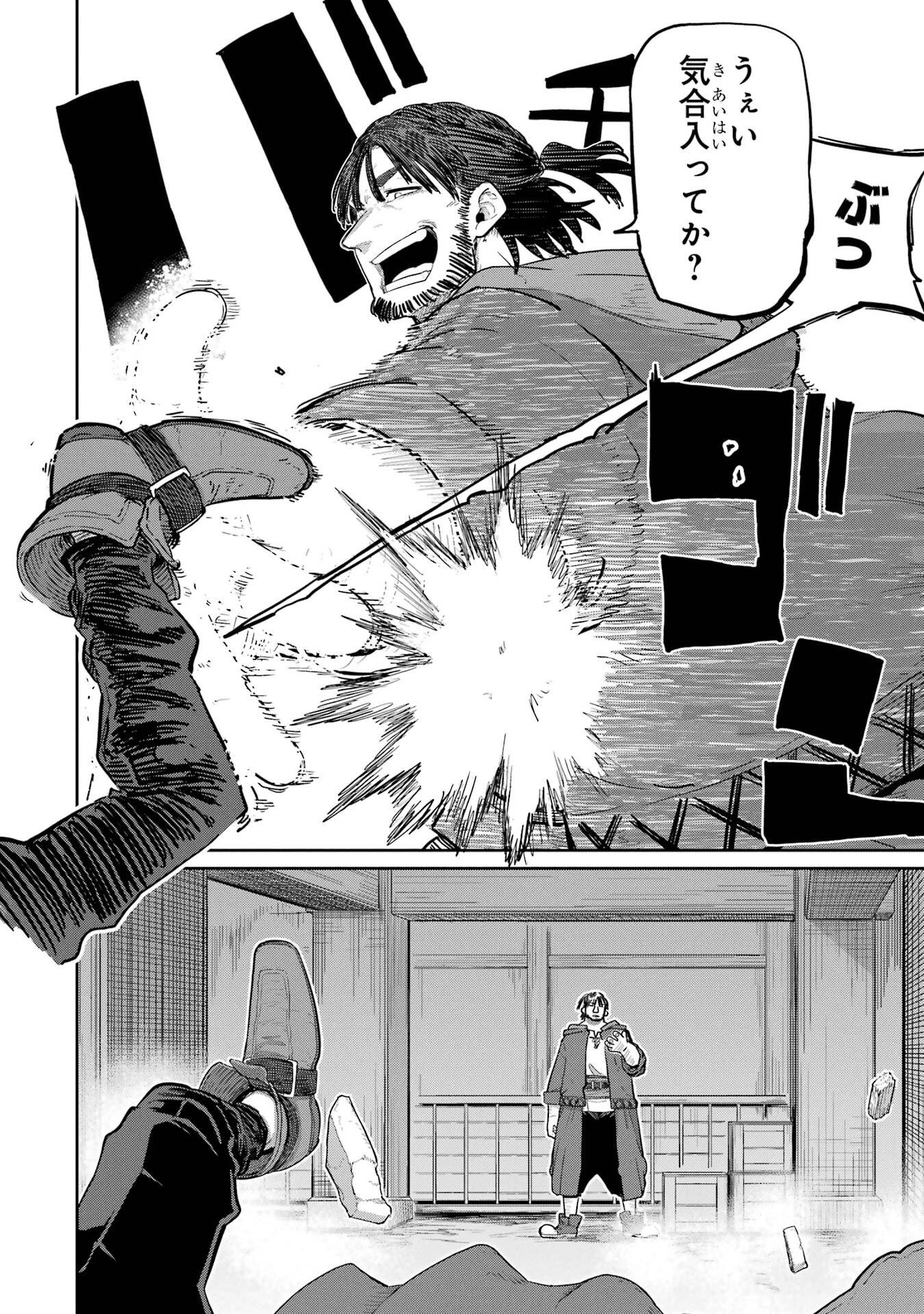 Saikou Nando Meikyuu de Party ni Okizari ni Sareta S-Rank Kenshi, Hontou ni Mayoi Makutte Dare mo Shiranai Saishinbu e Chapter 39 4ページ