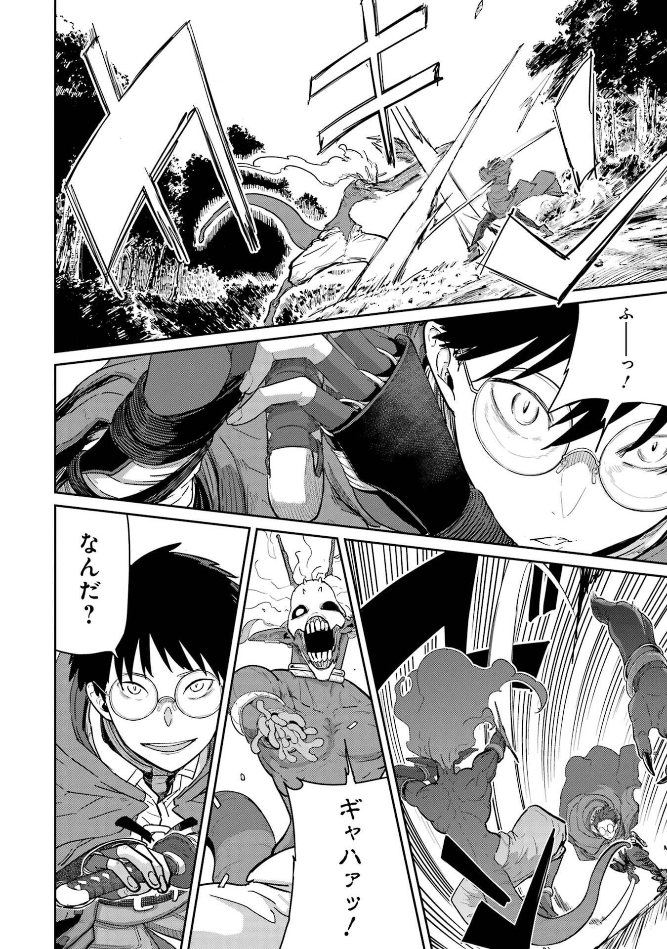 Saikou Nando Meikyuu de Party ni Okizari ni Sareta S-Rank Kenshi, Hontou ni Mayoi Makutte Dare mo Shiranai Saishinbu e Chapter 39 34ページ