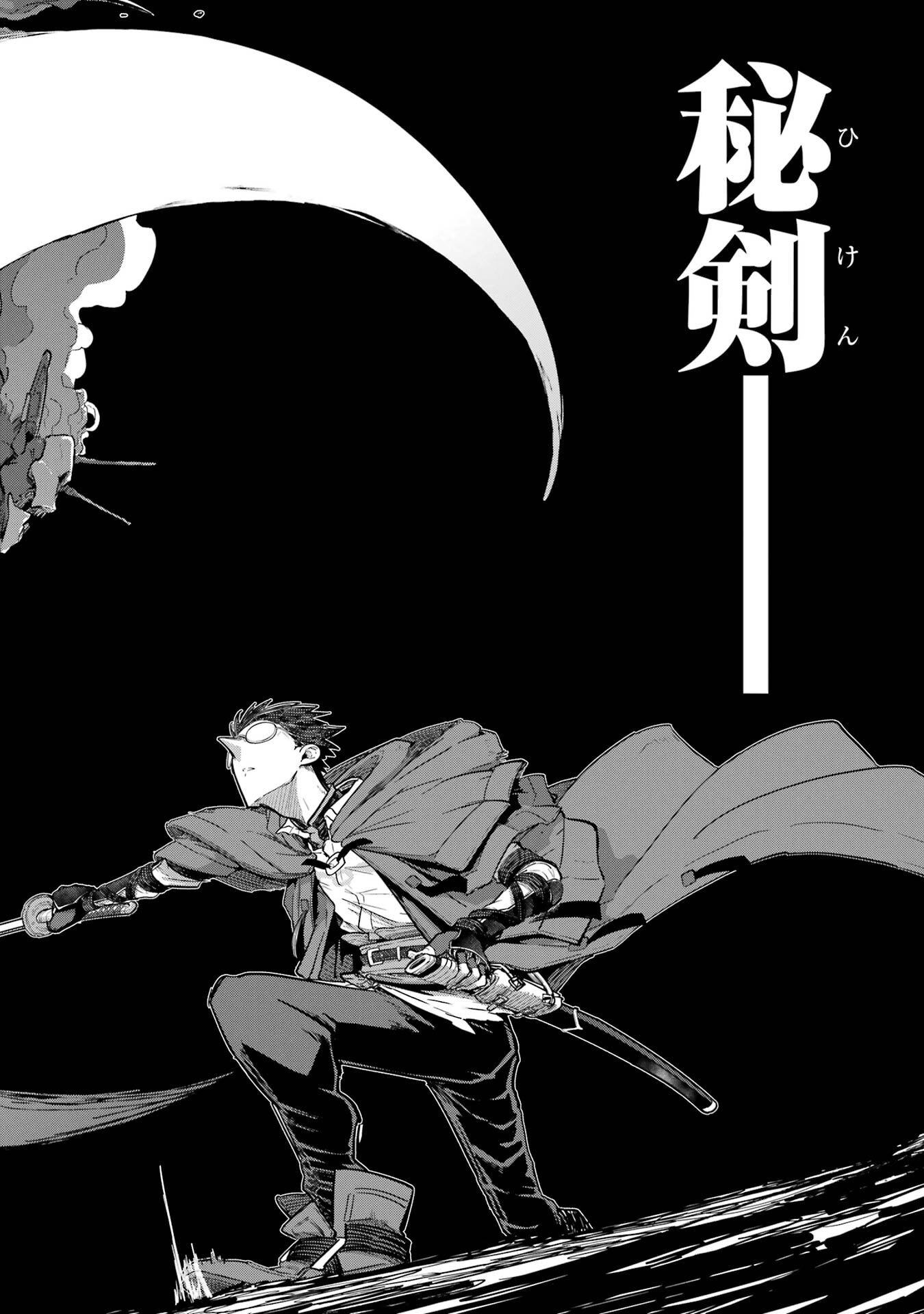 Saikou Nando Meikyuu de Party ni Okizari ni Sareta S-Rank Kenshi, Hontou ni Mayoi Makutte Dare mo Shiranai Saishinbu e Chapter 39 36ページ